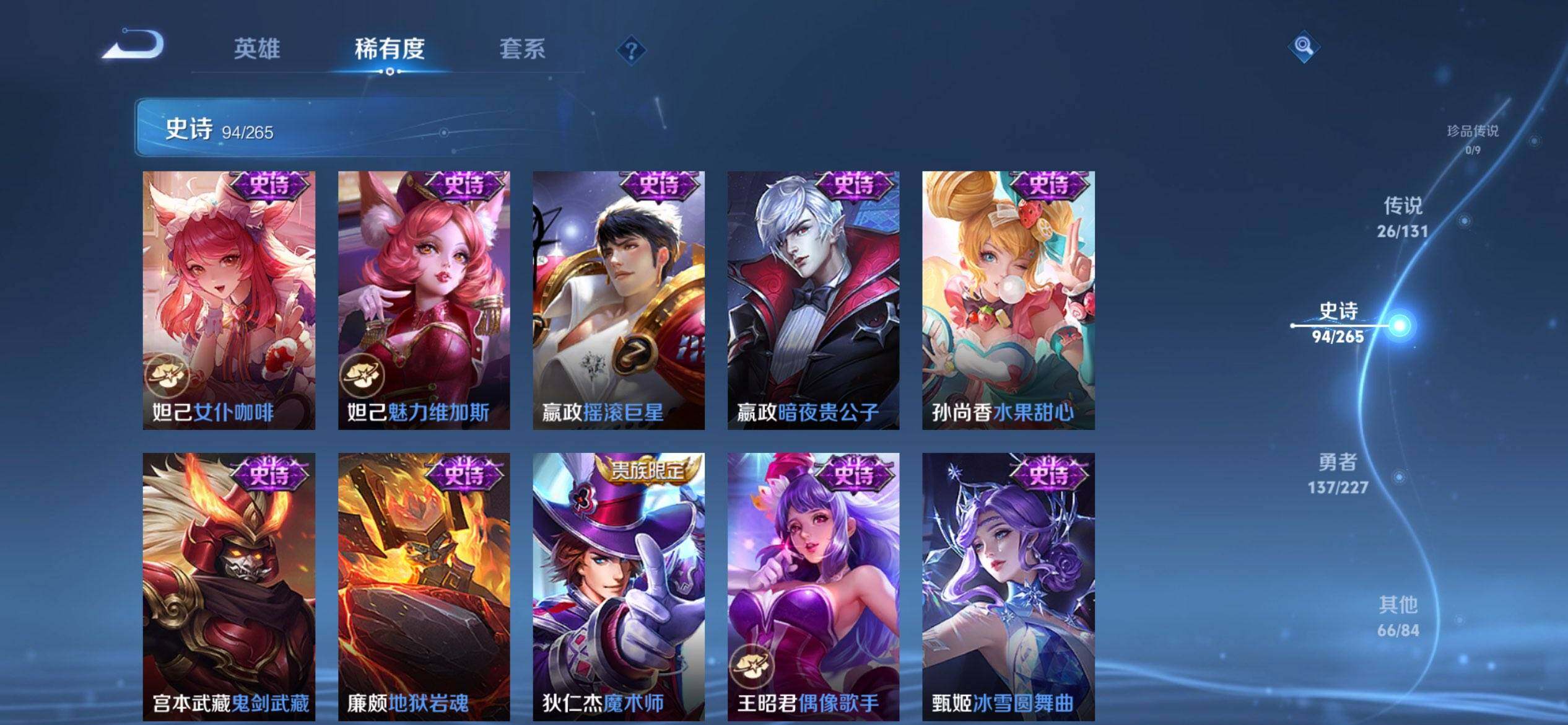 WZQM3441559王者荣耀账号详情图19