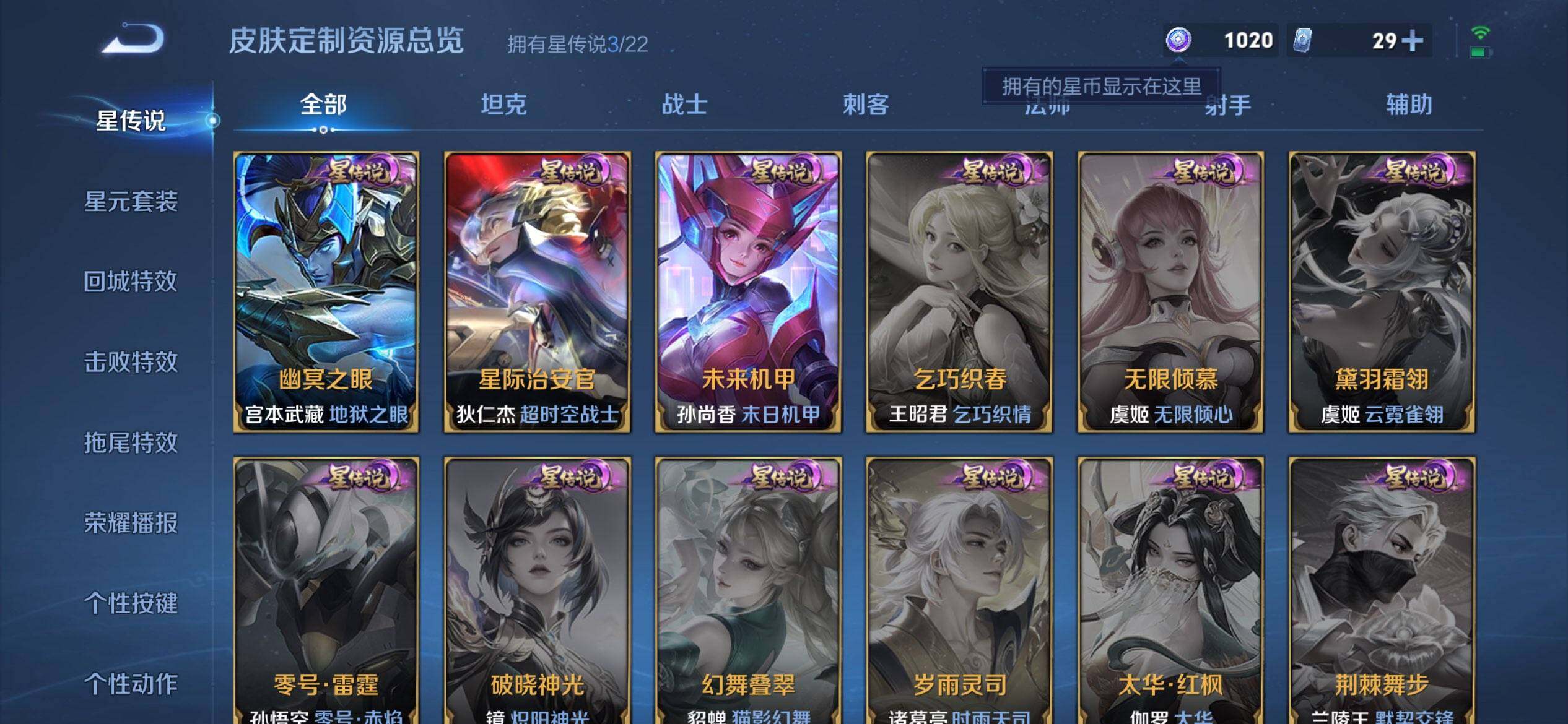 WZQM3441559王者荣耀账号详情图20