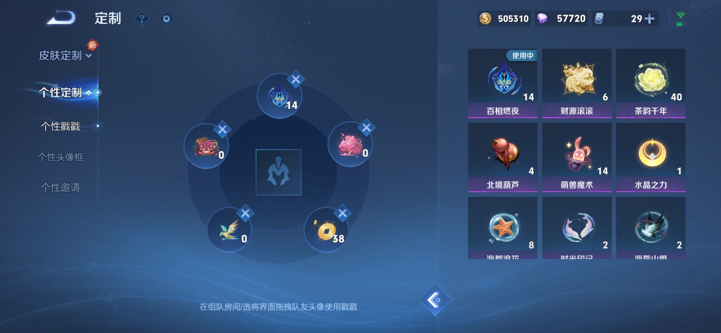 WZQM3441559王者荣耀账号详情图21