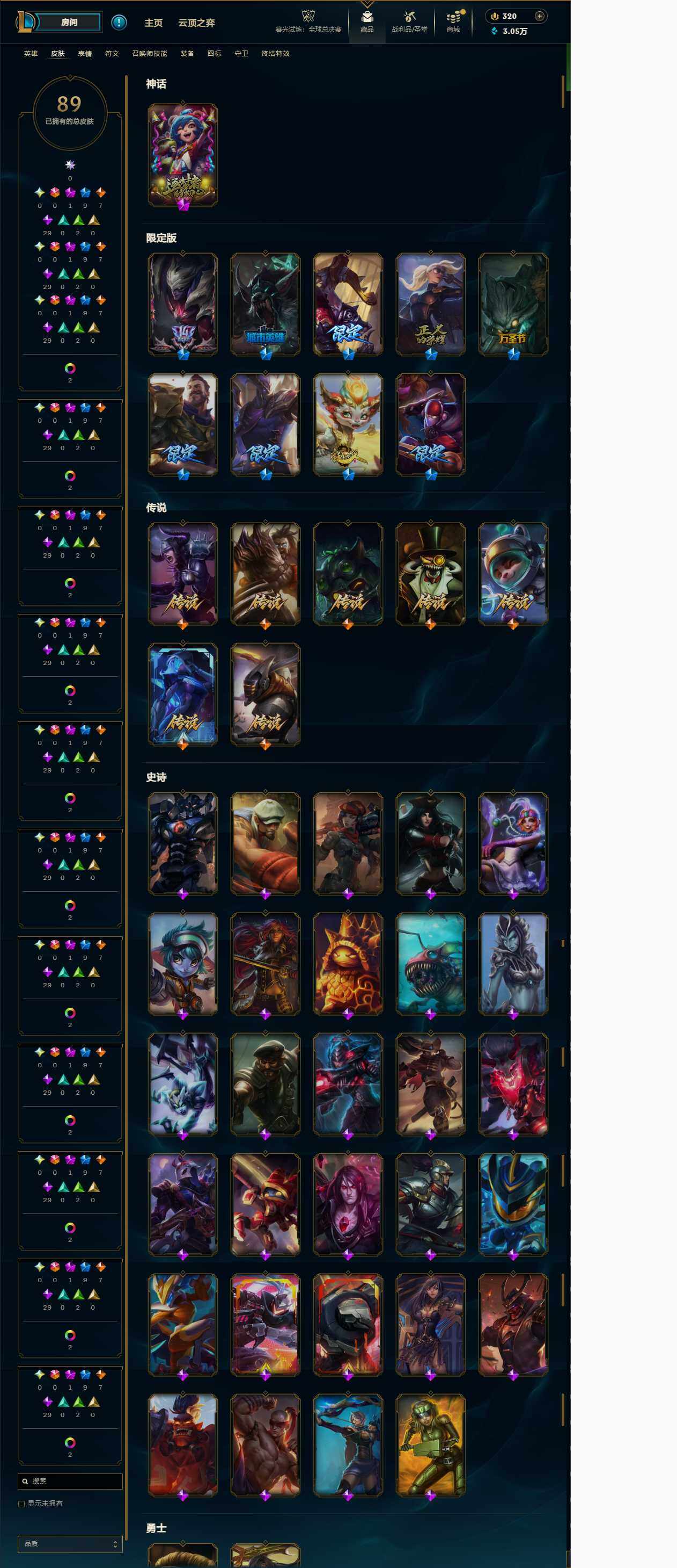 LOLEY322040英雄联盟账号详情图6 LOLEY322040英雄联盟账号详情图6