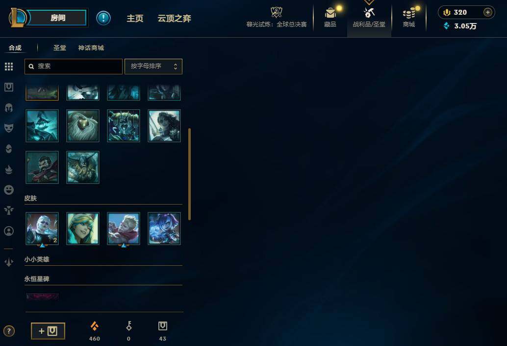 LOLEY322040英雄联盟账号详情图7 LOLEY322040英雄联盟账号详情图7