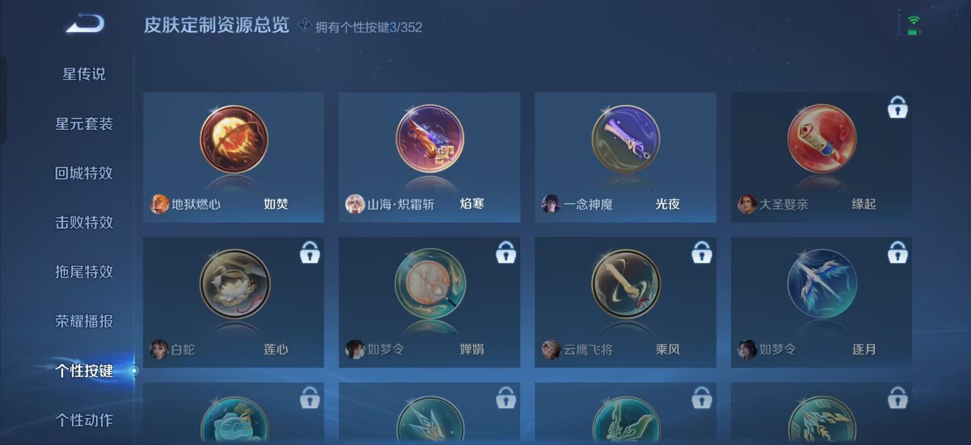 WZQM3445423王者荣耀账号详情图5 WZQM3445423王者荣耀账号详情图5