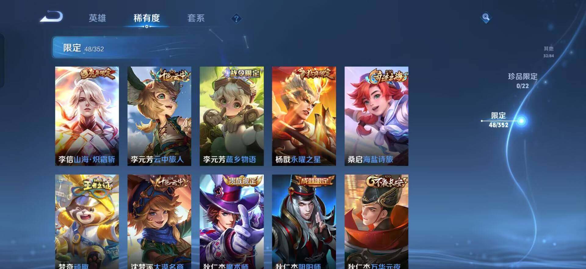 WZQM3445423王者荣耀账号详情图6 WZQM3445423王者荣耀账号详情图6