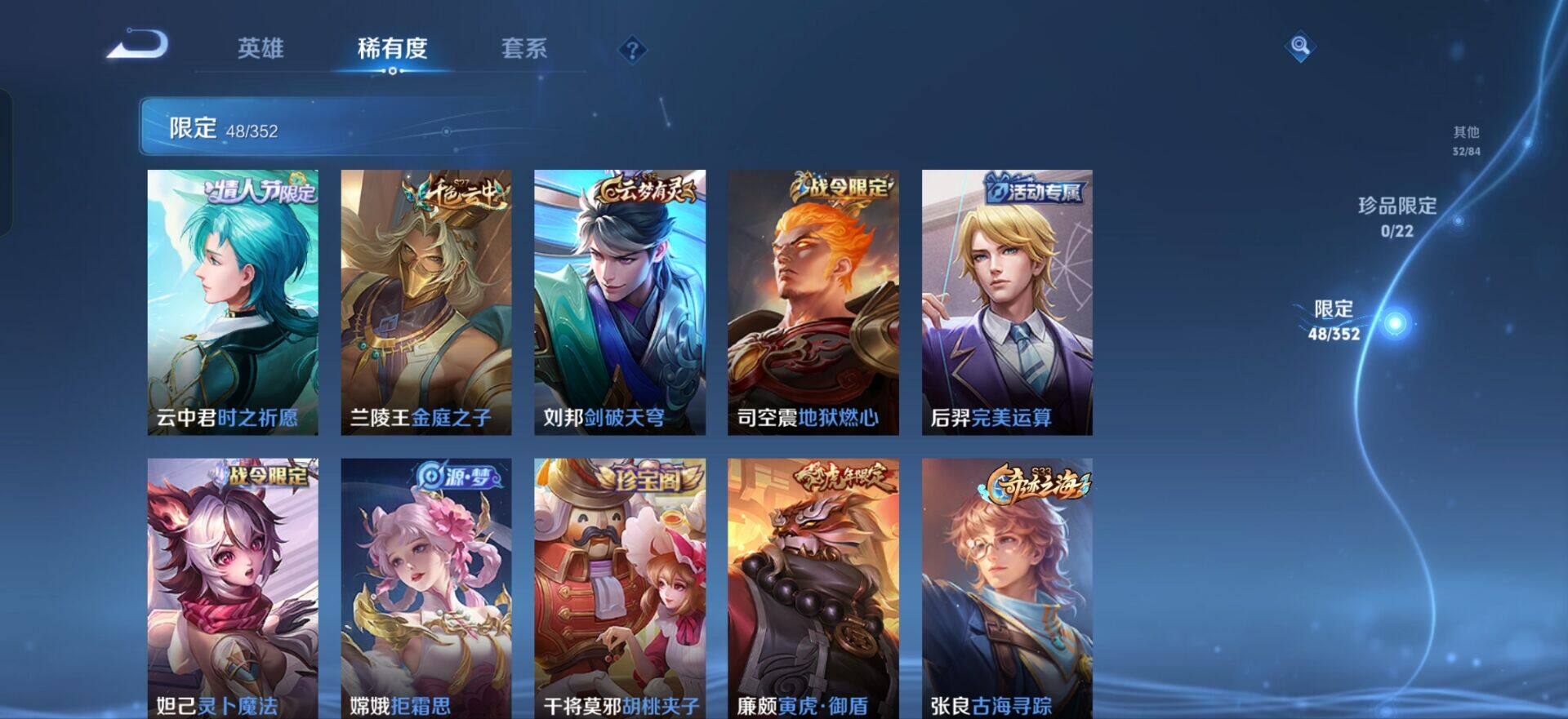 WZQM3445423王者荣耀账号详情图7 WZQM3445423王者荣耀账号详情图7