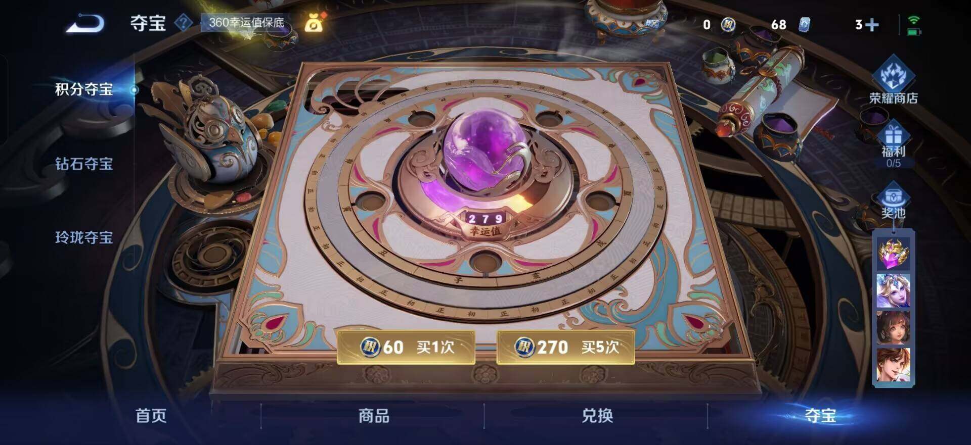 WZQM3445423王者荣耀账号详情图9 WZQM3445423王者荣耀账号详情图9