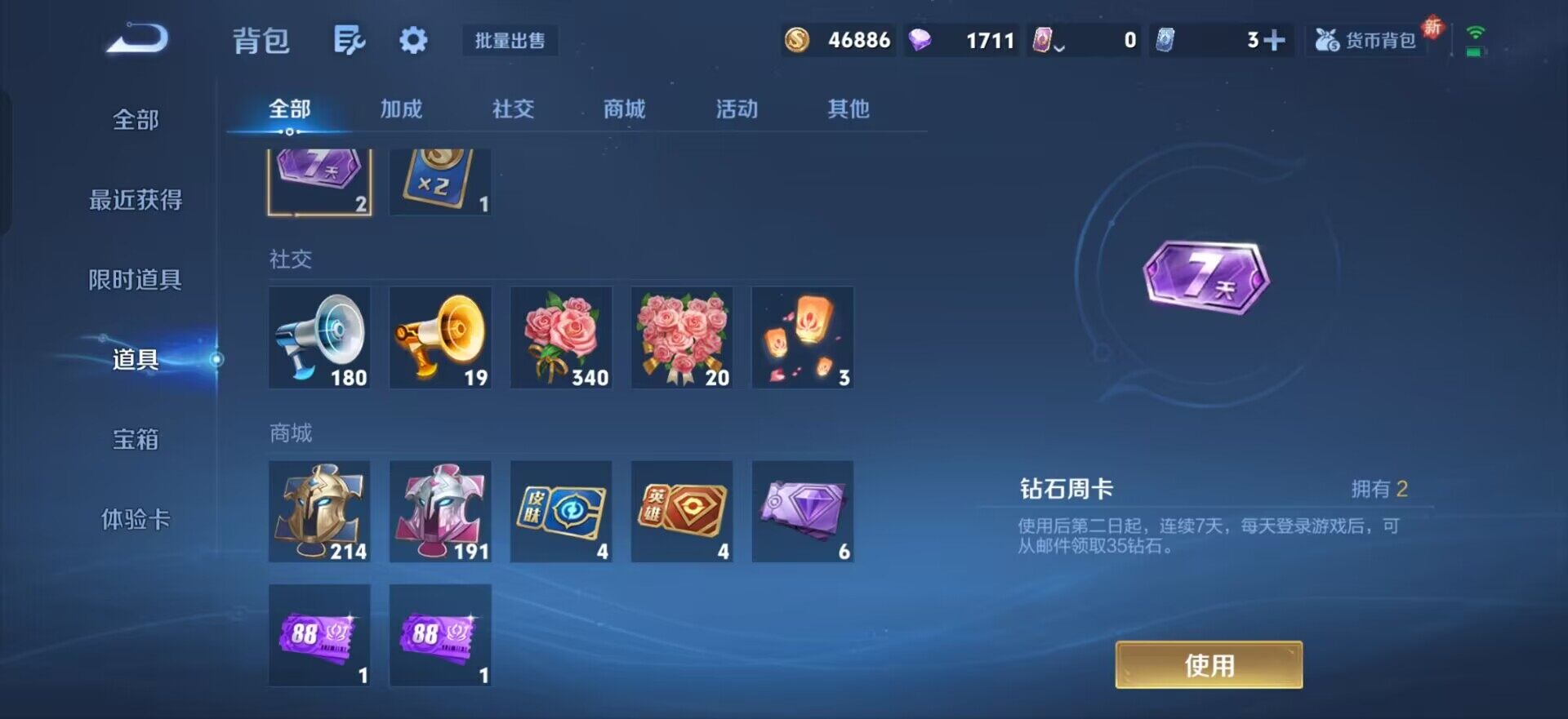 WZQM3445423王者荣耀账号详情图10 WZQM3445423王者荣耀账号详情图10