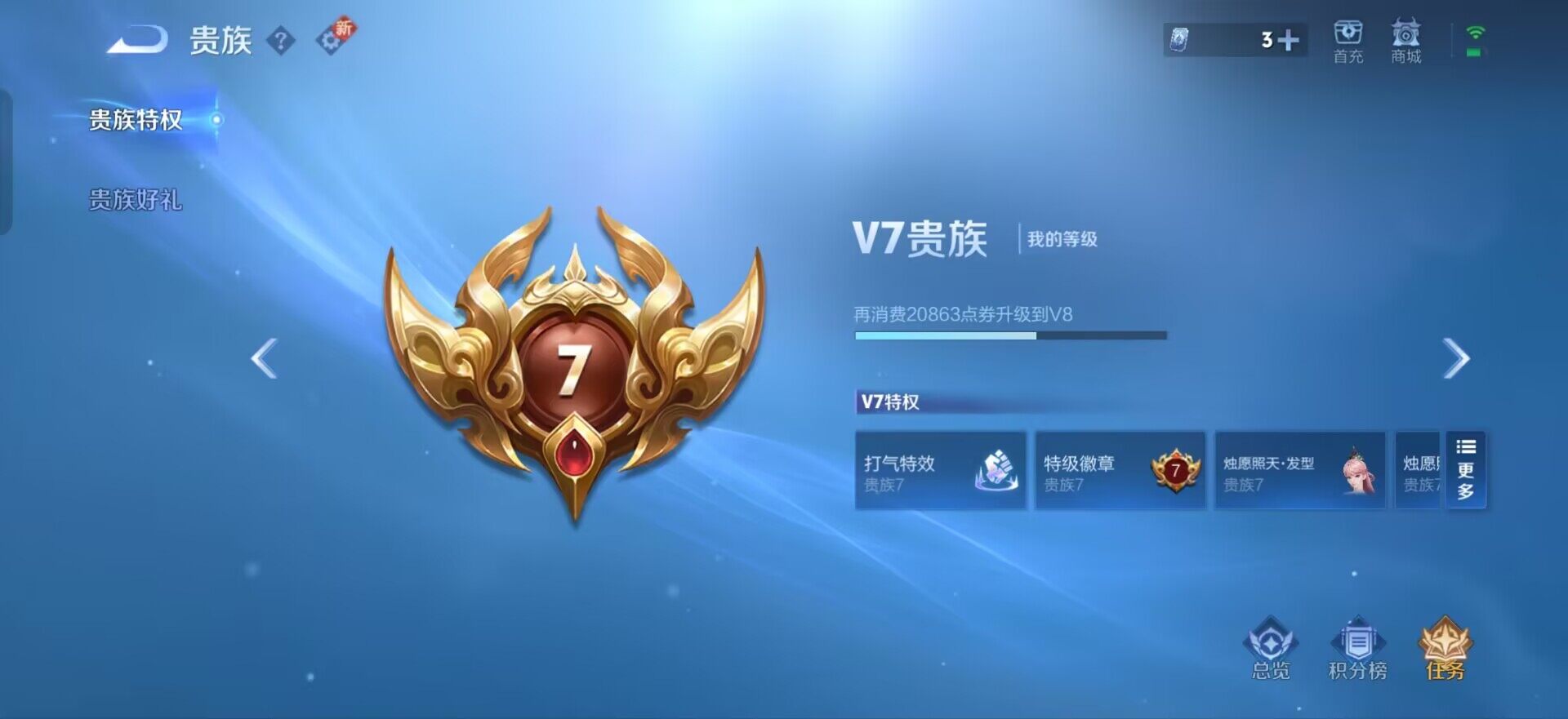 WZQM3445423王者荣耀账号详情图12 WZQM3445423王者荣耀账号详情图12