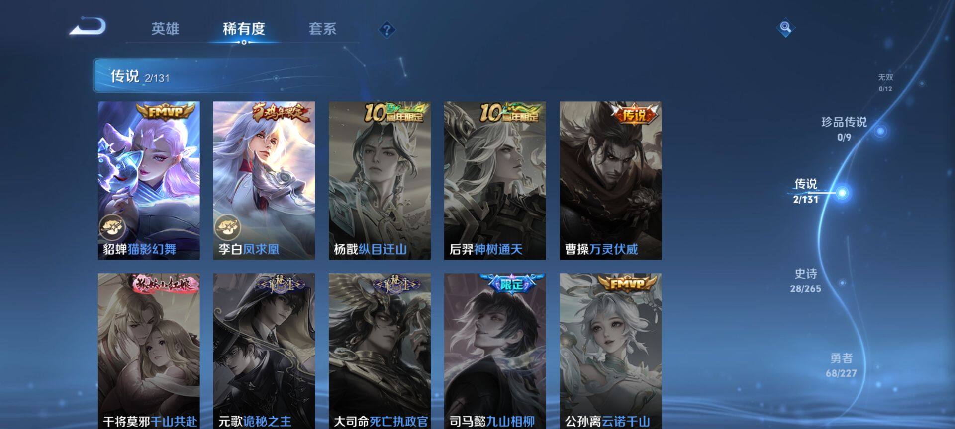 WZCMW426955王者荣耀账号详情图4 WZCMW426955王者荣耀账号详情图4