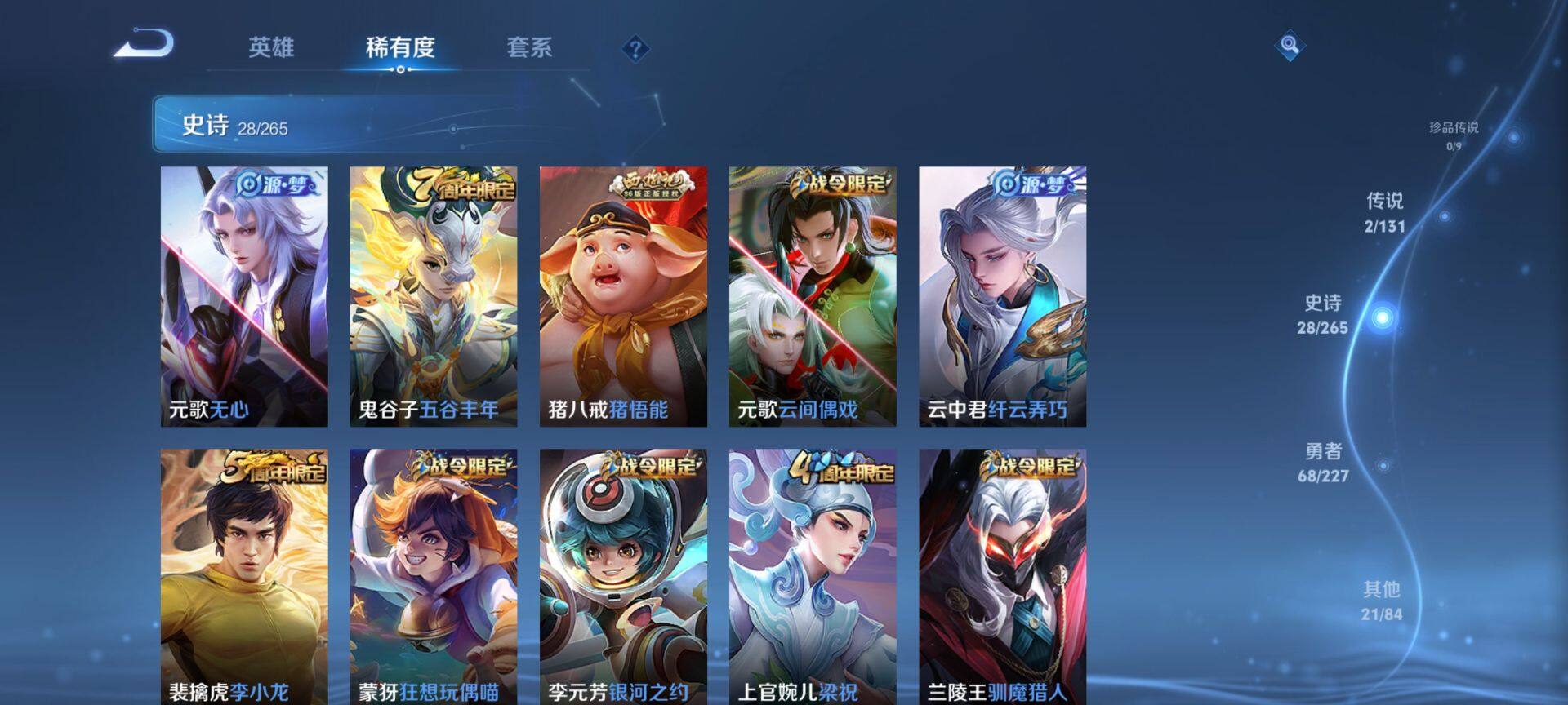 WZCMW426955王者荣耀账号详情图5 WZCMW426955王者荣耀账号详情图5