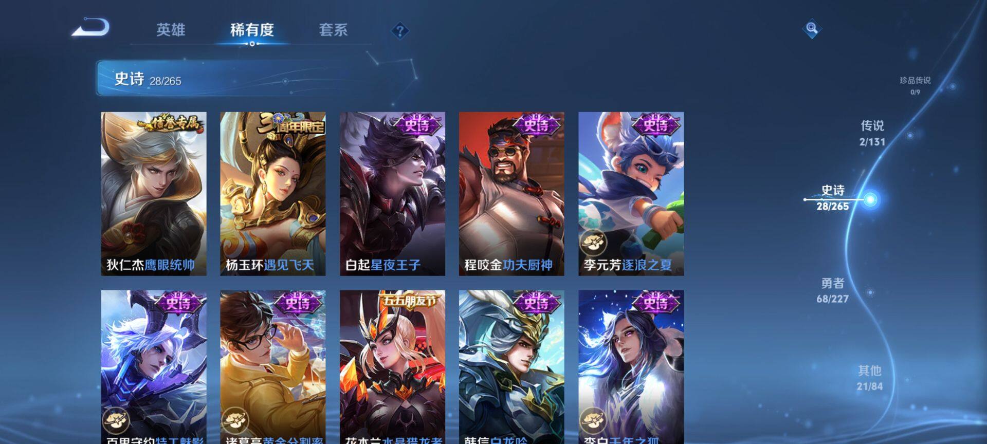 WZCMW426955王者荣耀账号详情图6 WZCMW426955王者荣耀账号详情图6