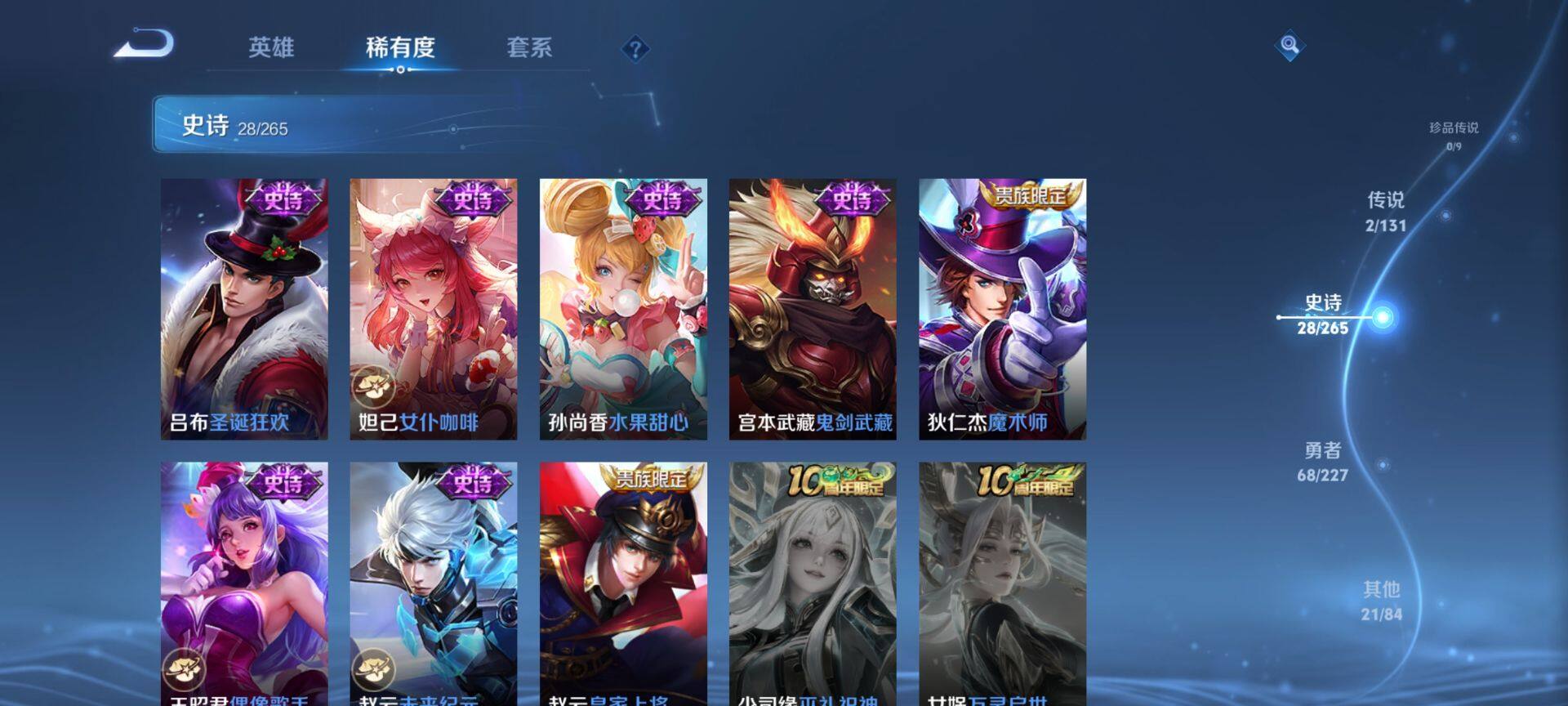 WZCMW426955王者荣耀账号详情图7 WZCMW426955王者荣耀账号详情图7