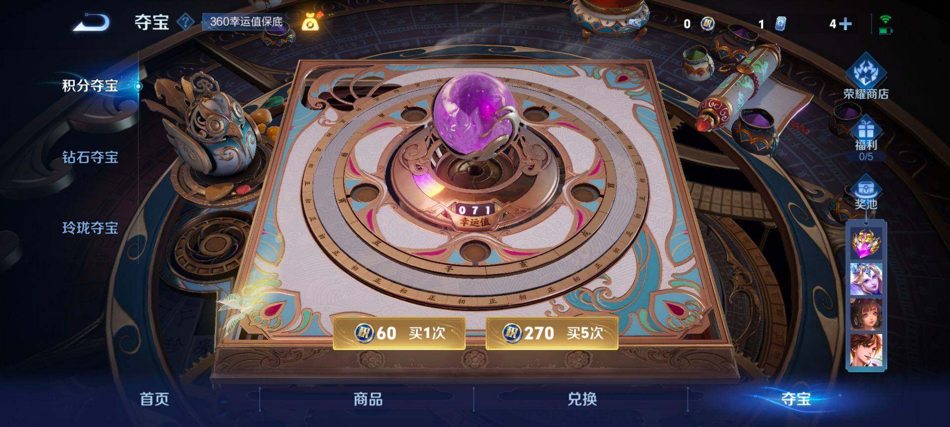 WZCMW426955王者荣耀账号详情图8 WZCMW426955王者荣耀账号详情图8