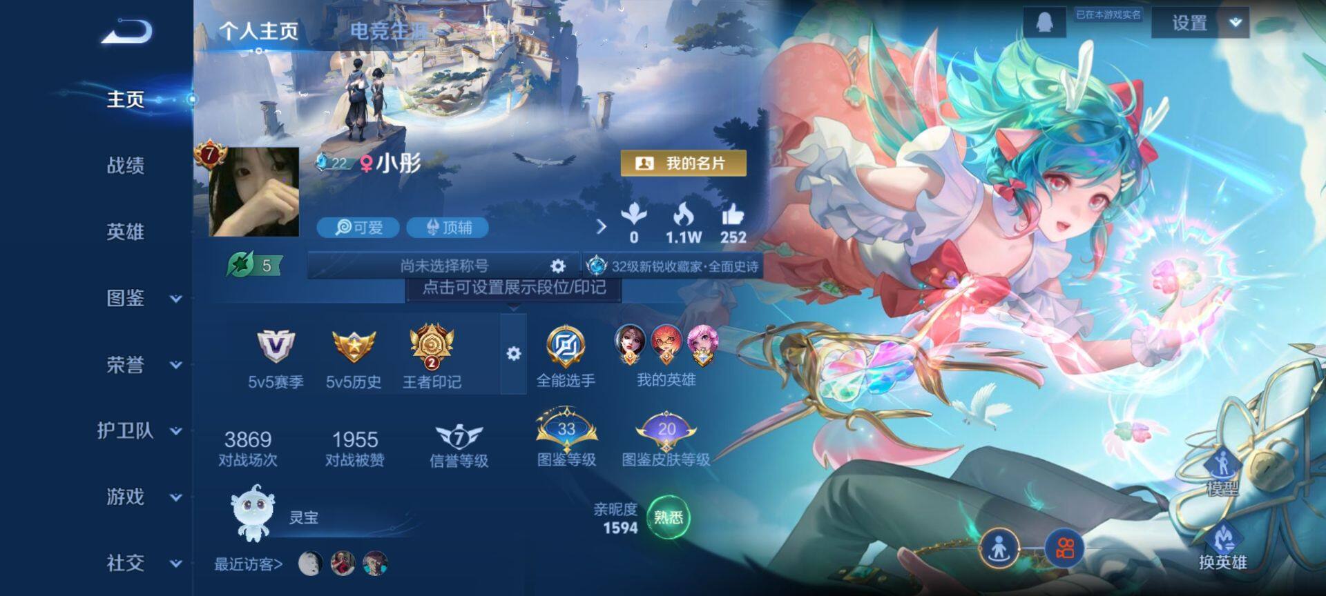 WZCMW3441489王者荣耀账号详情图2