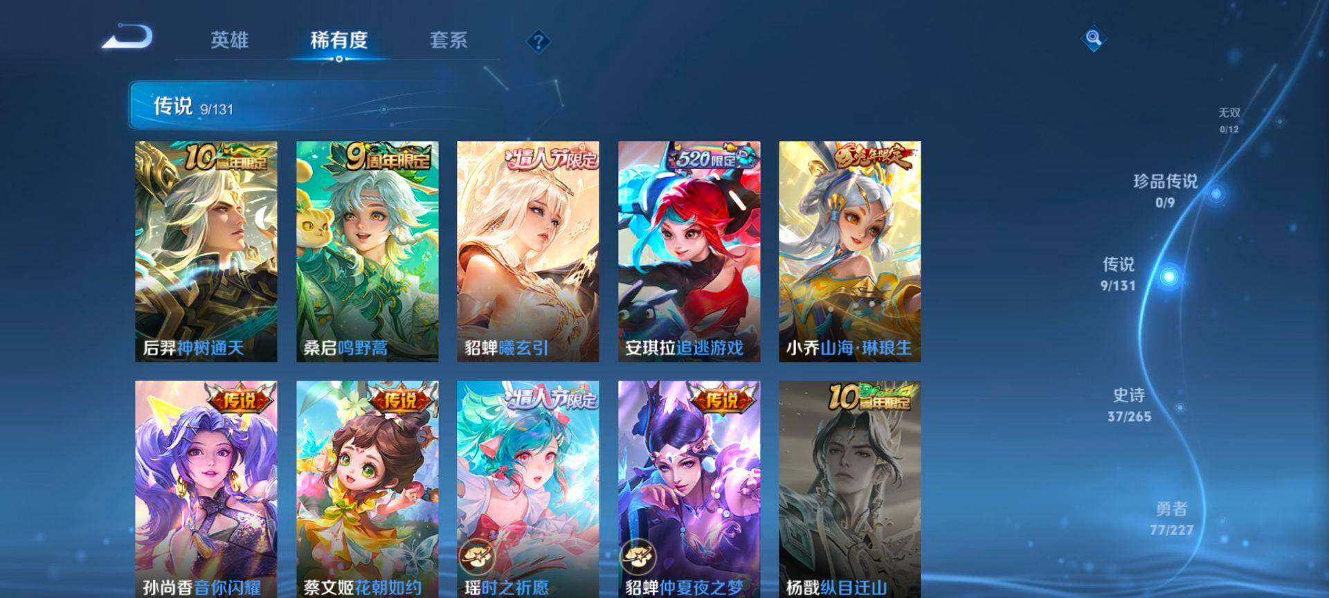 WZCMW3441489王者荣耀账号详情图4