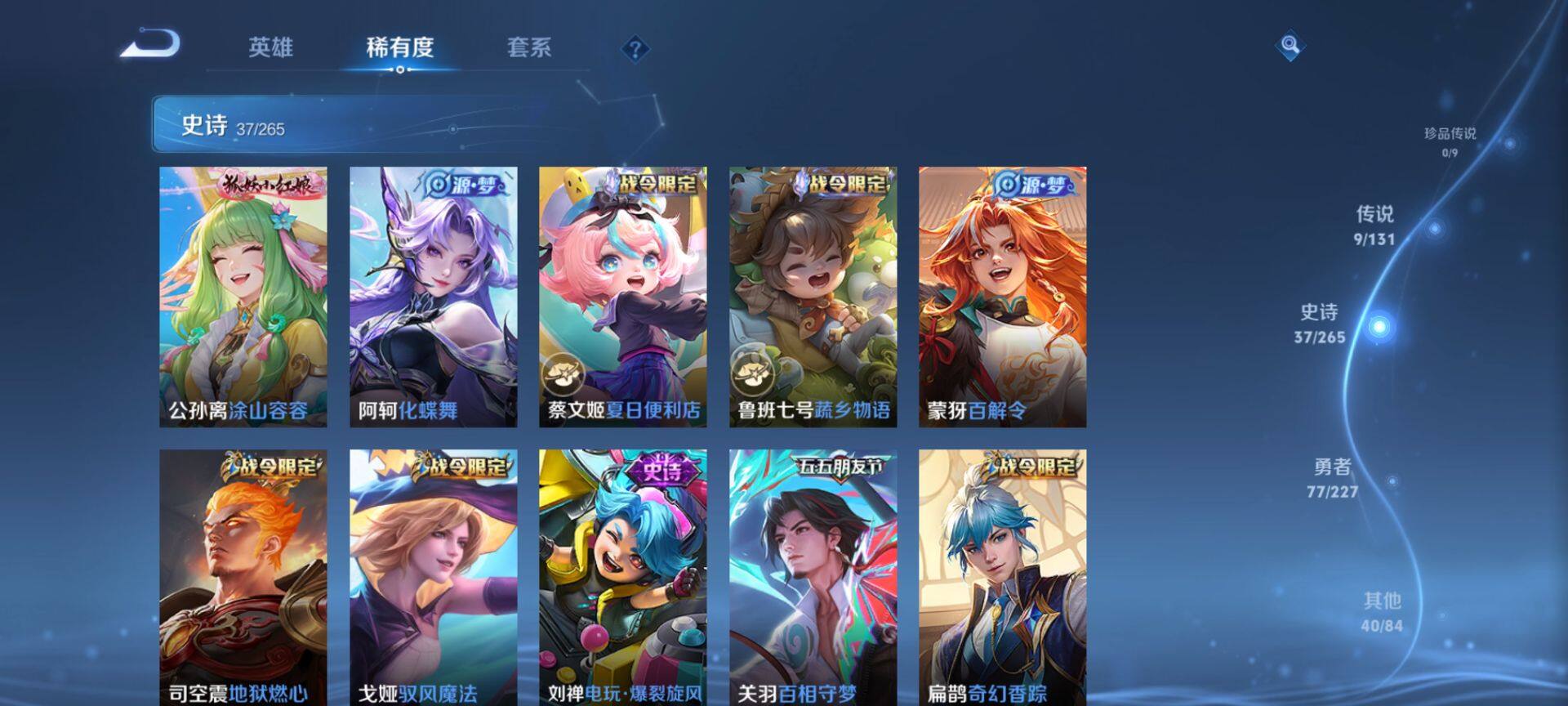 WZCMW3441489王者荣耀账号详情图5