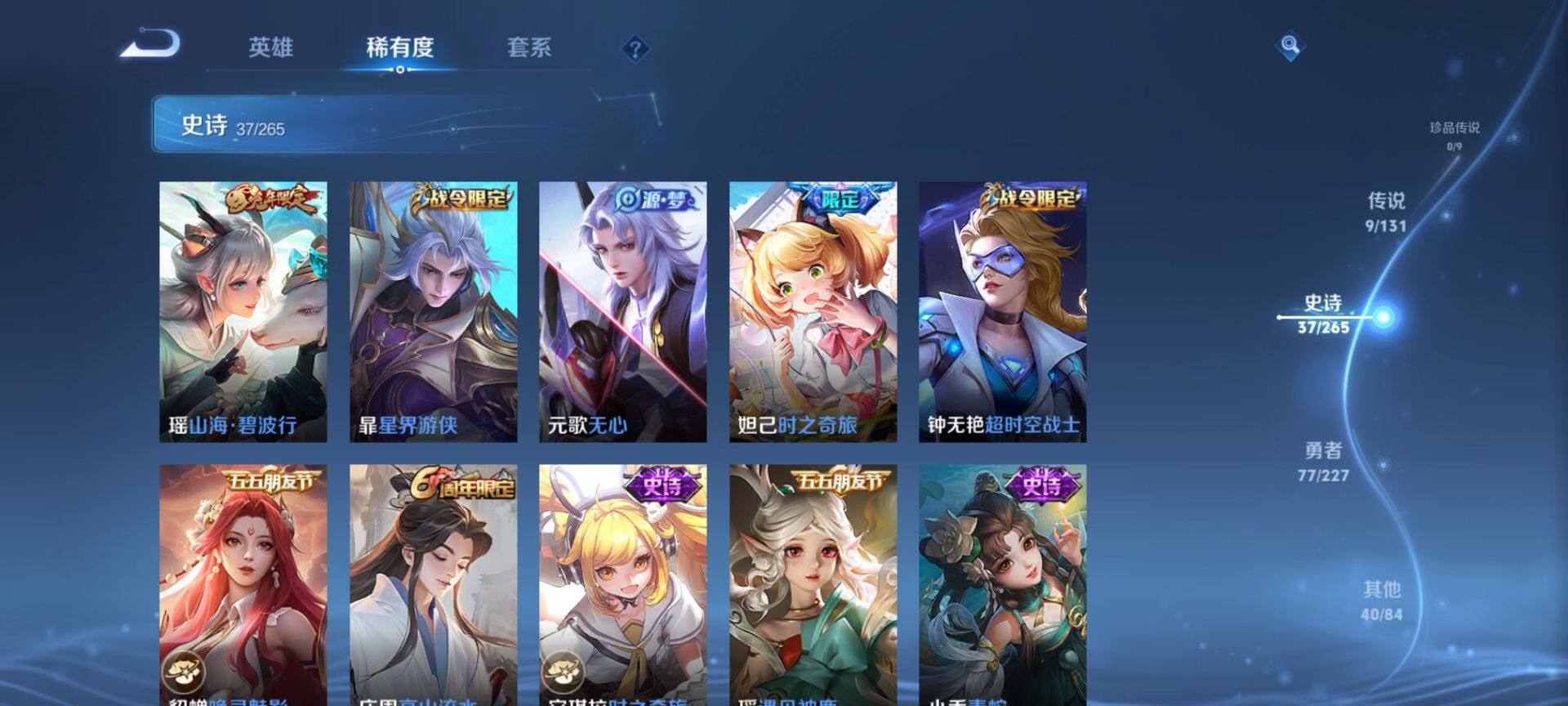 WZCMW3441489王者荣耀账号详情图6