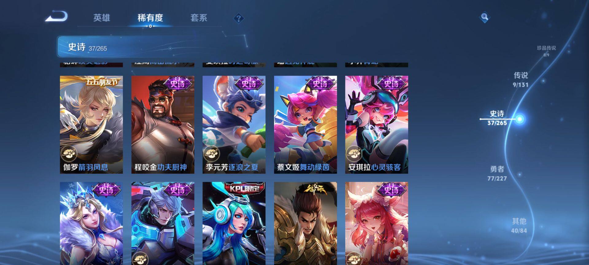 WZCMW3441489王者荣耀账号详情图7