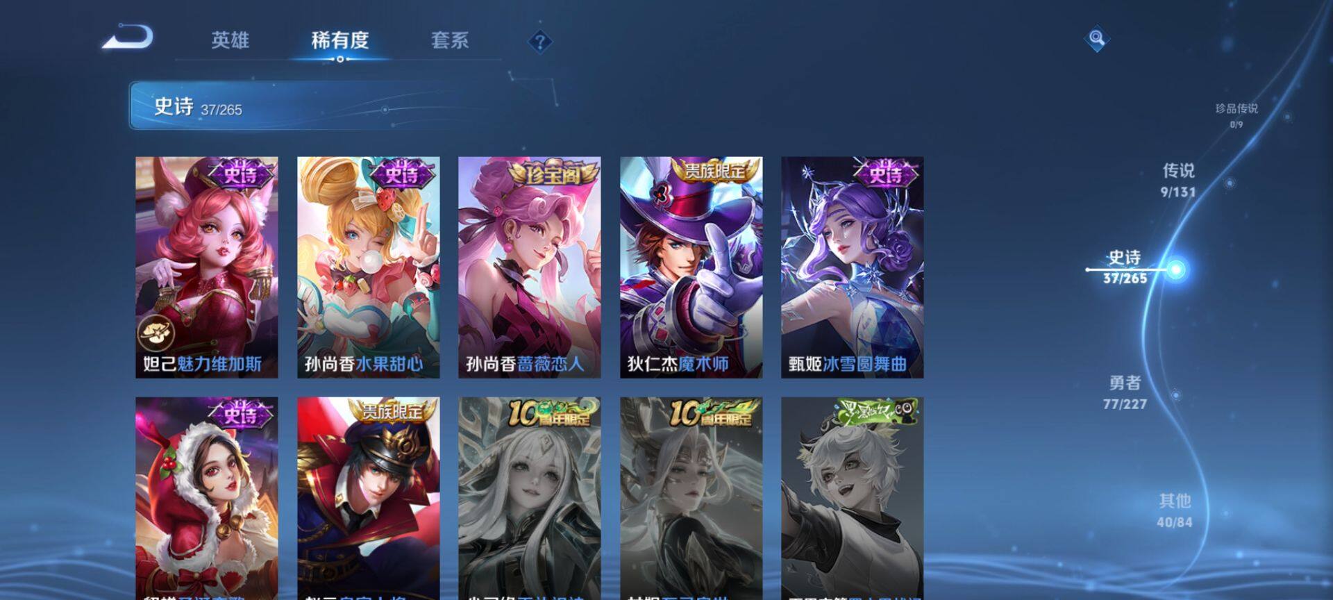 WZCMW3441489王者荣耀账号详情图8