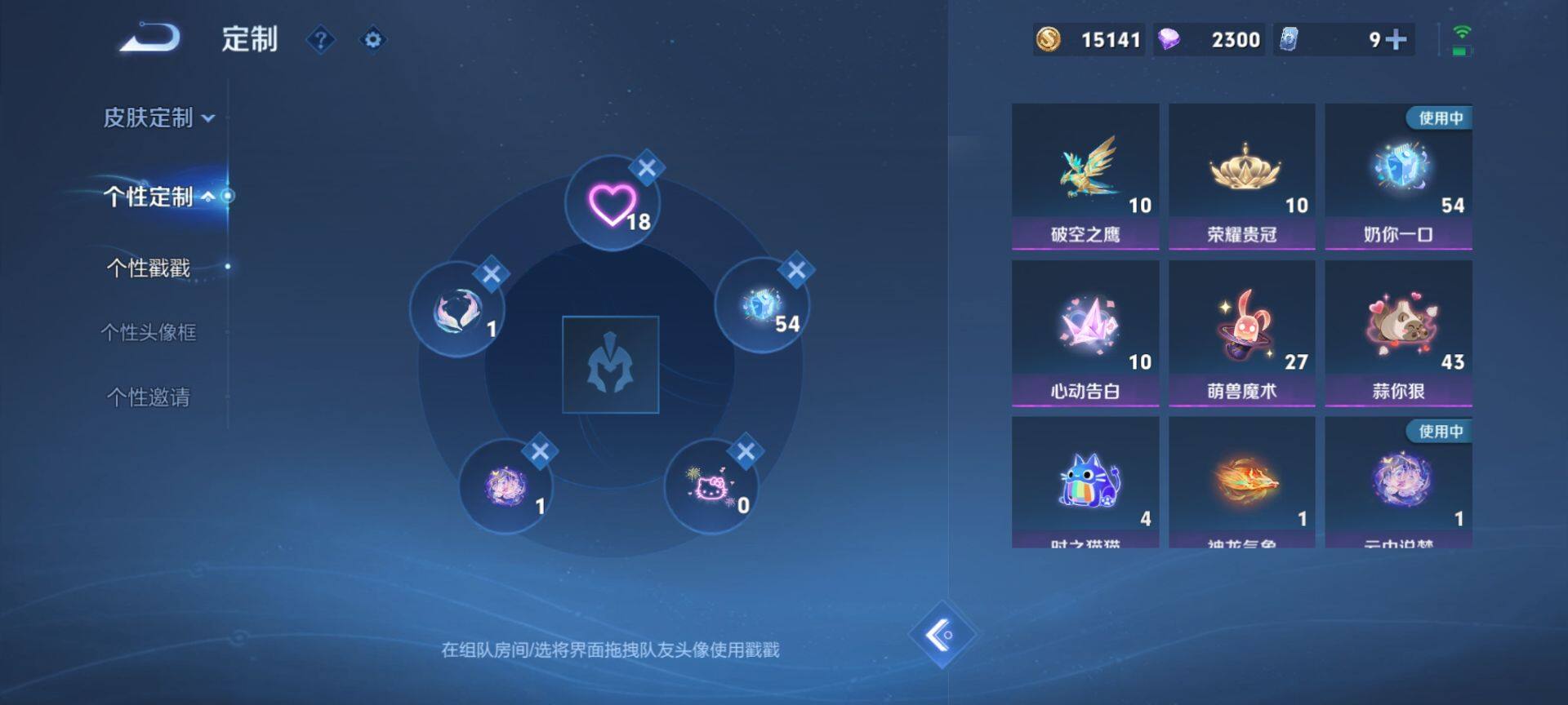 WZCMW3441489王者荣耀账号详情图10