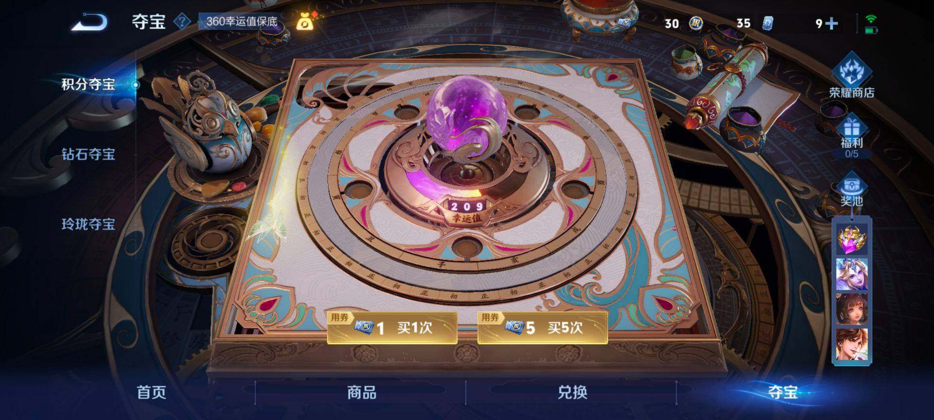 WZCMW3441489王者荣耀账号详情图11