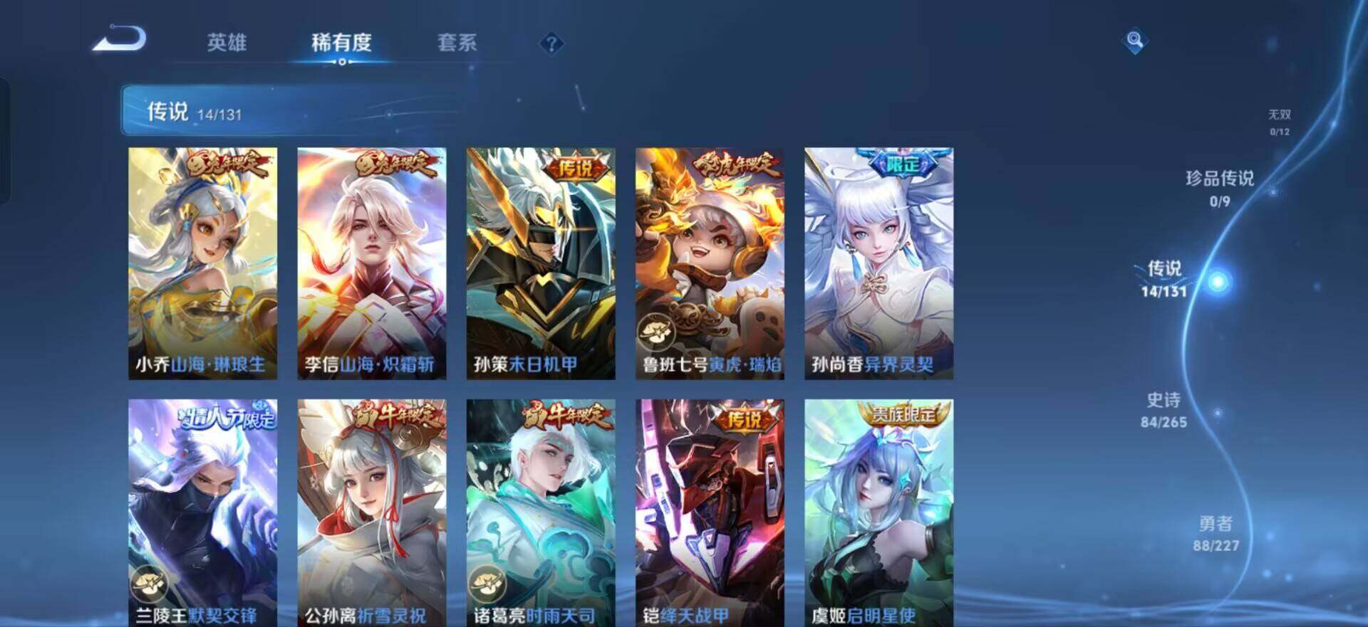 WZQM3445472王者荣耀账号详情图5