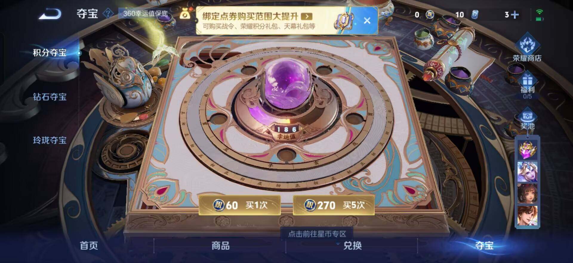 WZQM3445472王者荣耀账号详情图6