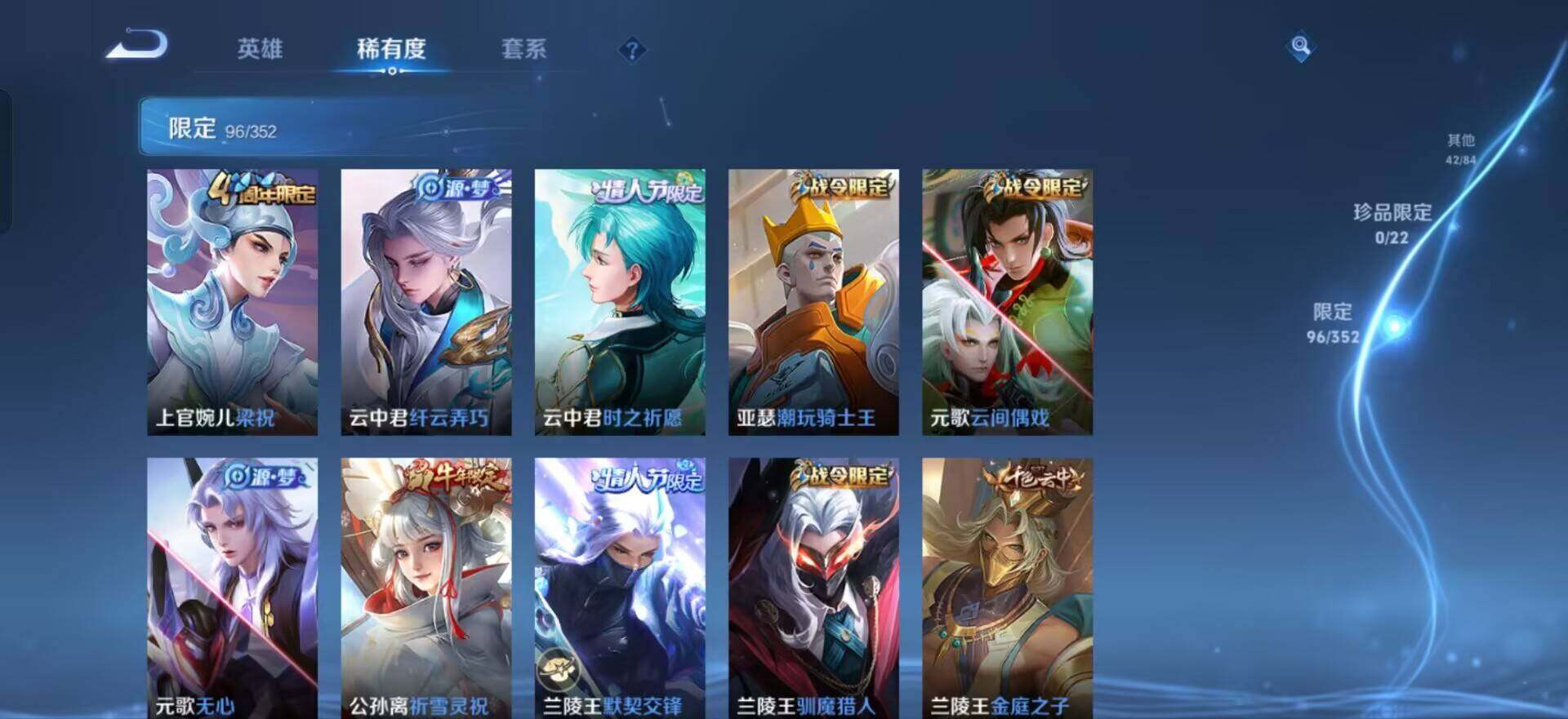 WZQM3445472王者荣耀账号详情图7