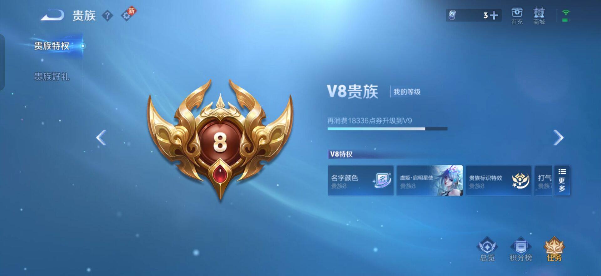 WZQM3445472王者荣耀账号详情图9