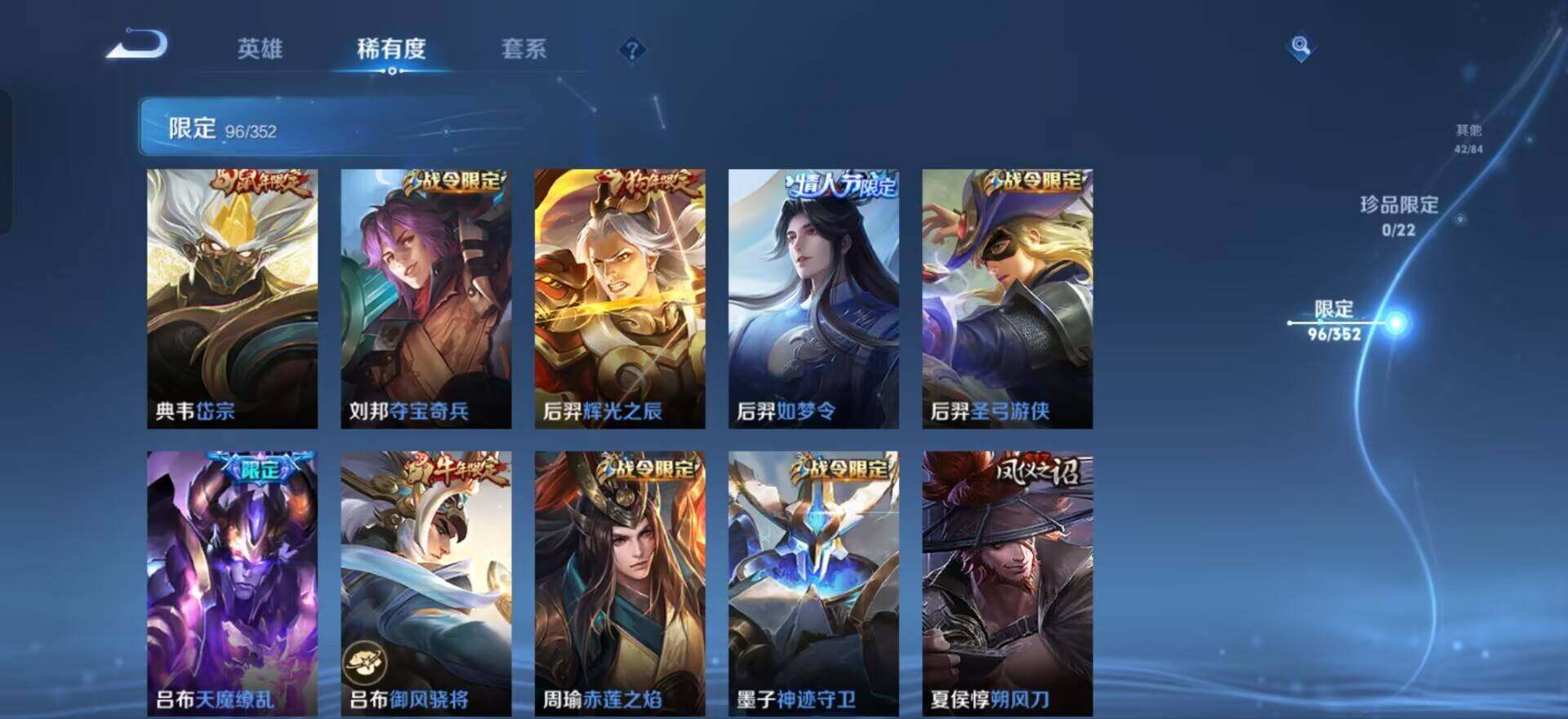 WZQM3445472王者荣耀账号详情图12