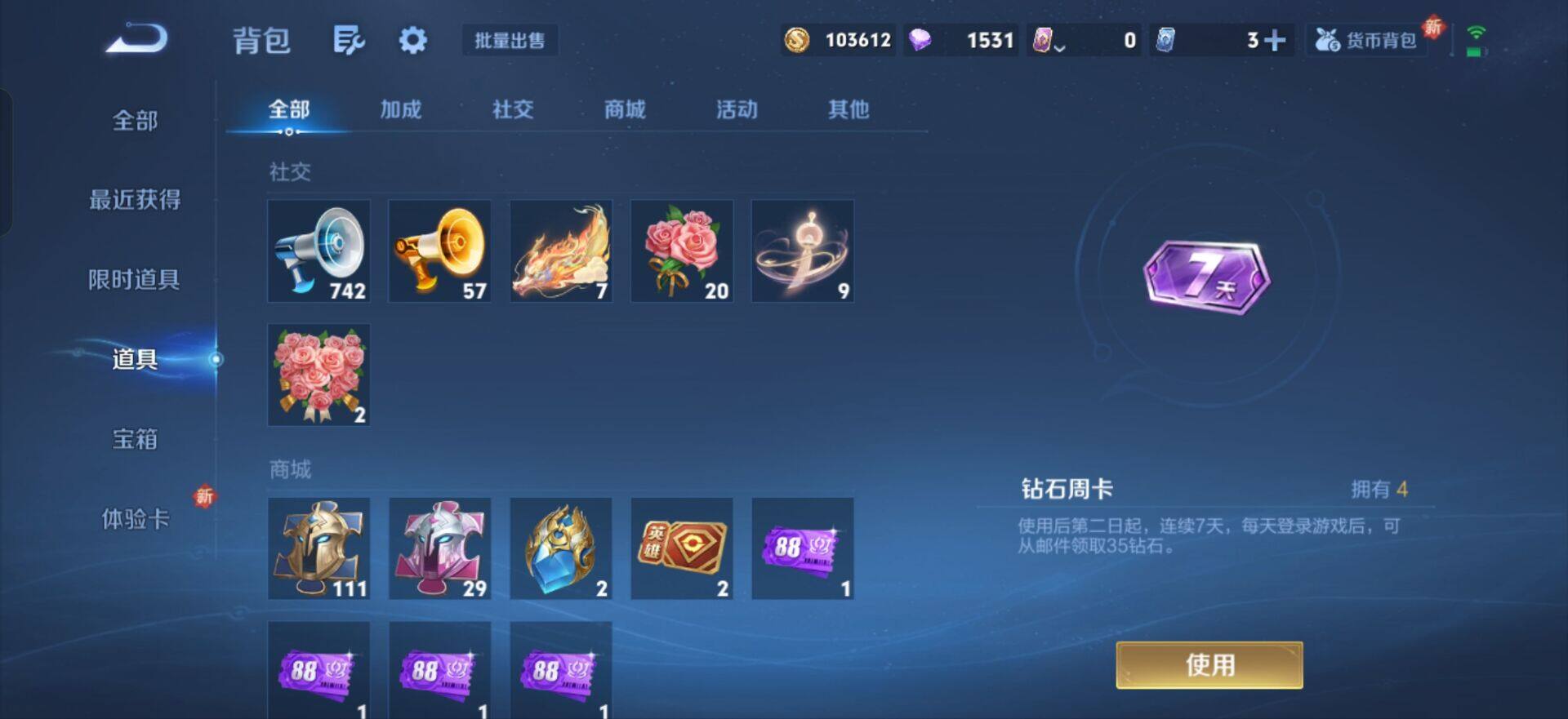 WZQM3445472王者荣耀账号详情图13