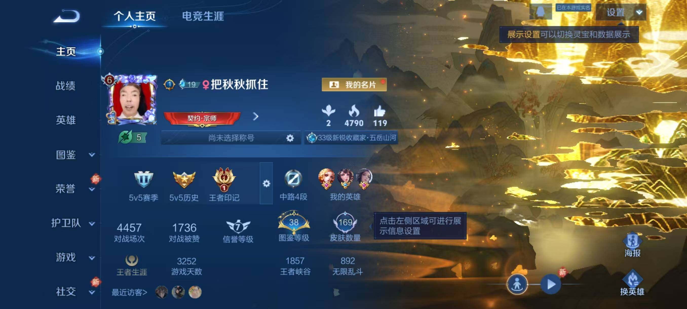 WZCMW3441498王者荣耀账号详情图2