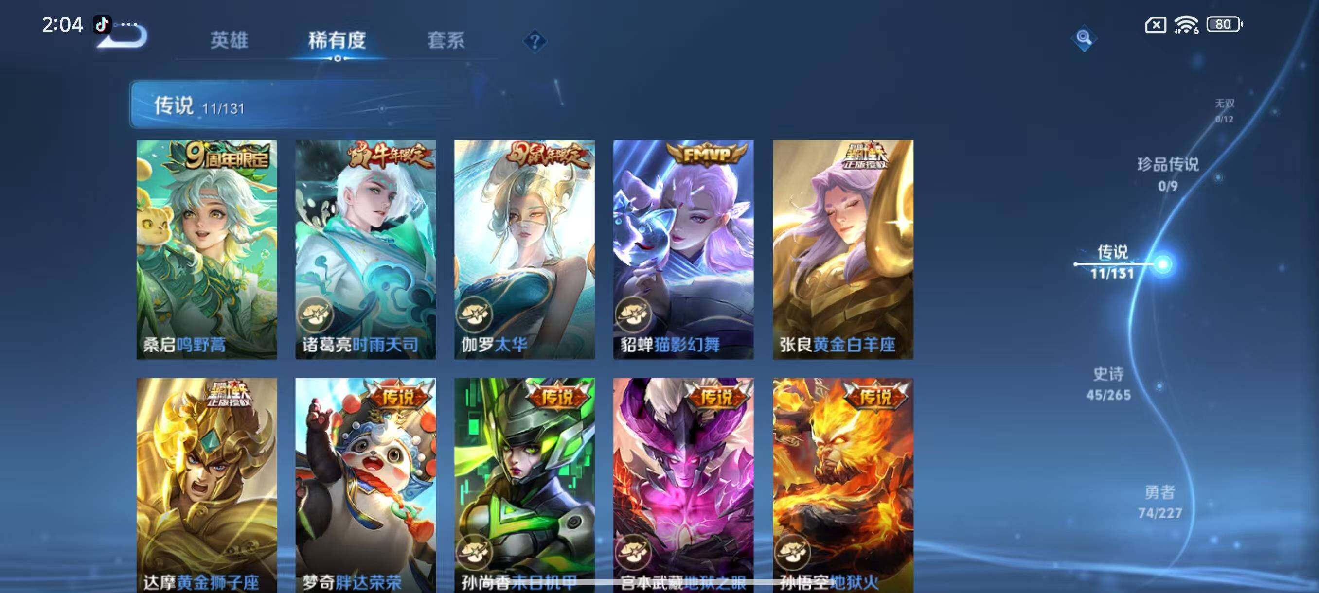 WZCMW3441498王者荣耀账号详情图6