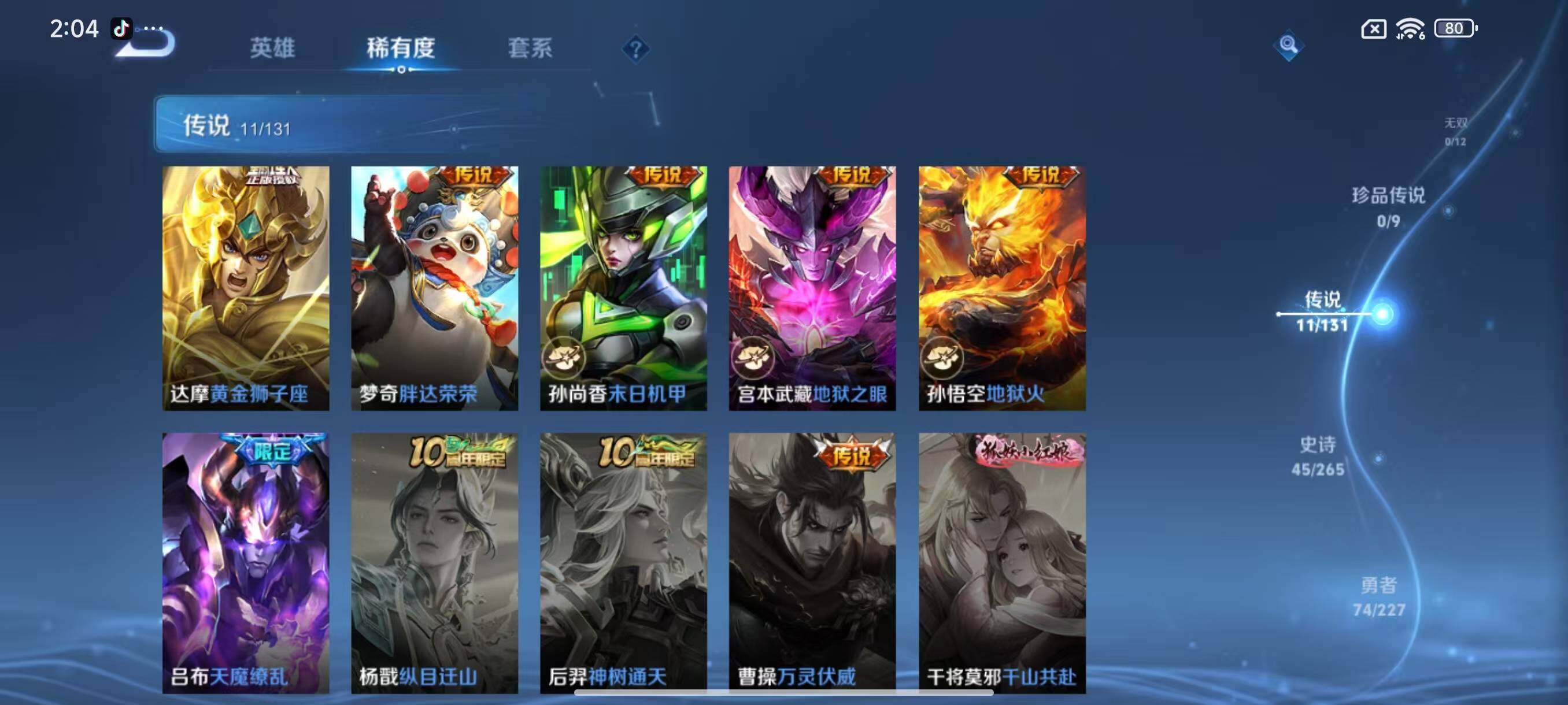 WZCMW3441498王者荣耀账号详情图7