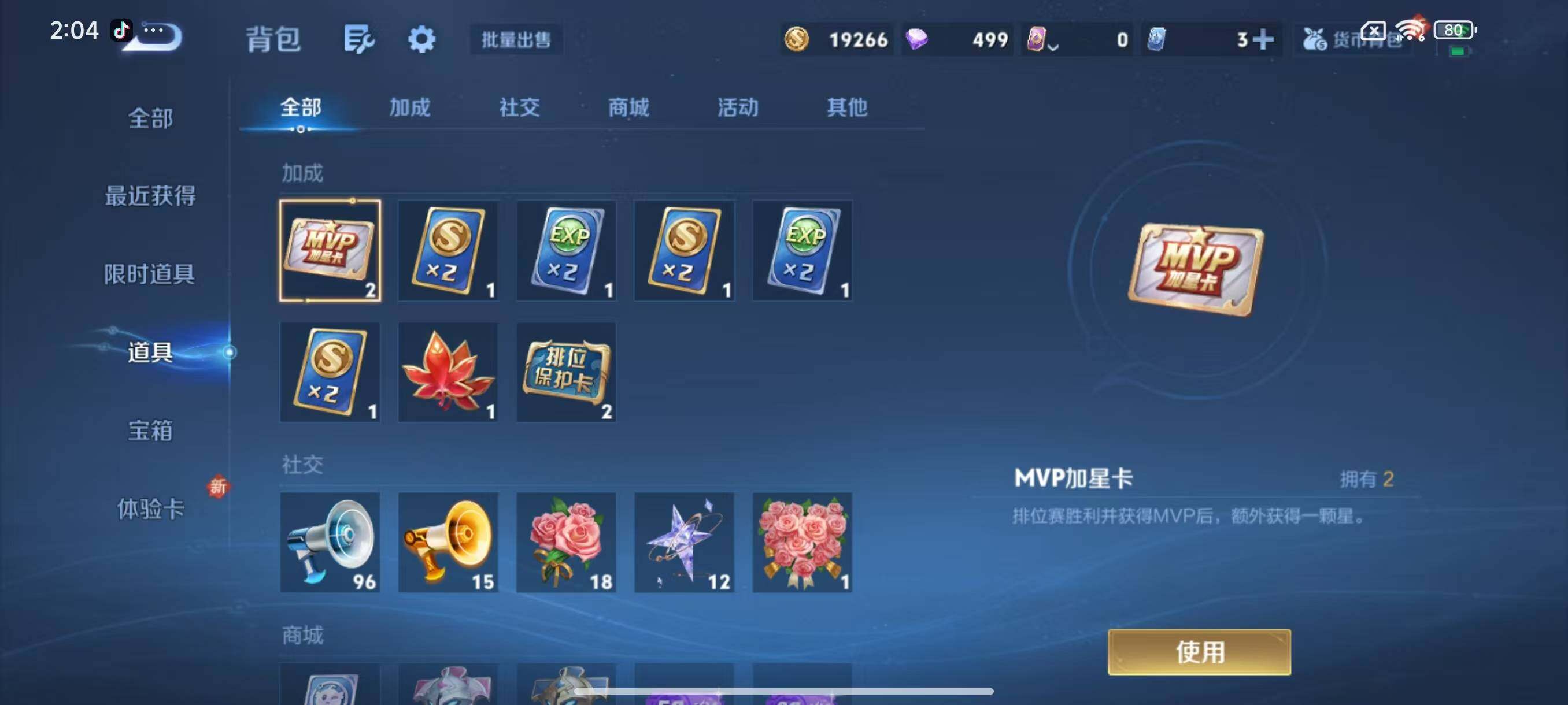 WZCMW3441498王者荣耀账号详情图8