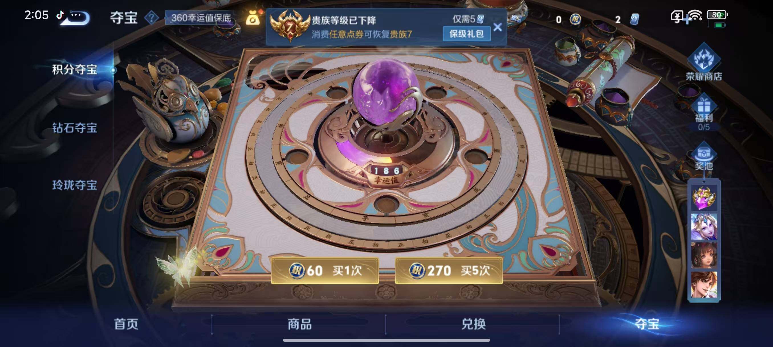 WZCMW3441498王者荣耀账号详情图9