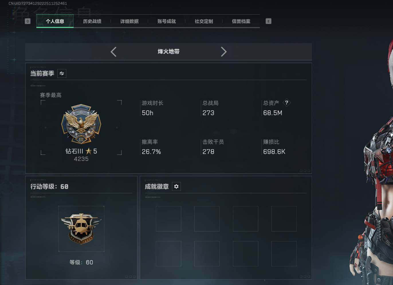 SJZEY390681三角洲行动账号详情图6