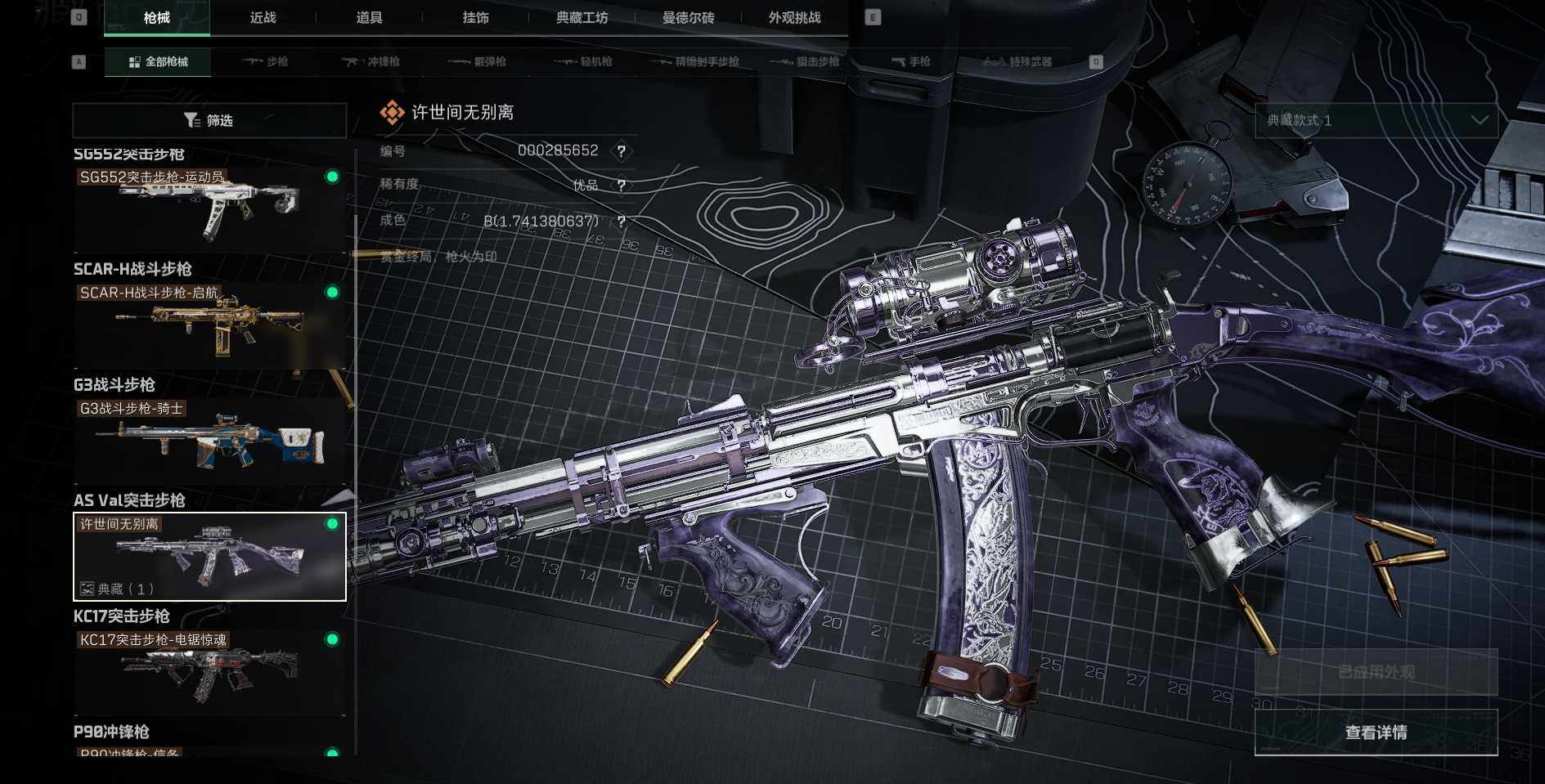 SJZEY390681三角洲行动账号详情图4