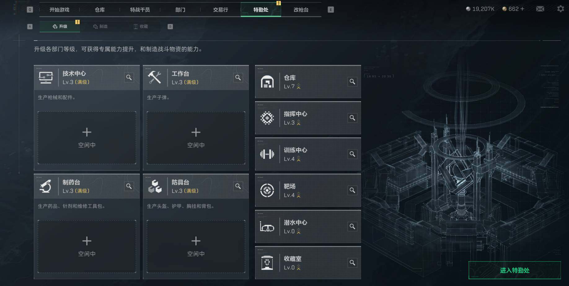 SJZEY390681三角洲行动账号详情图5