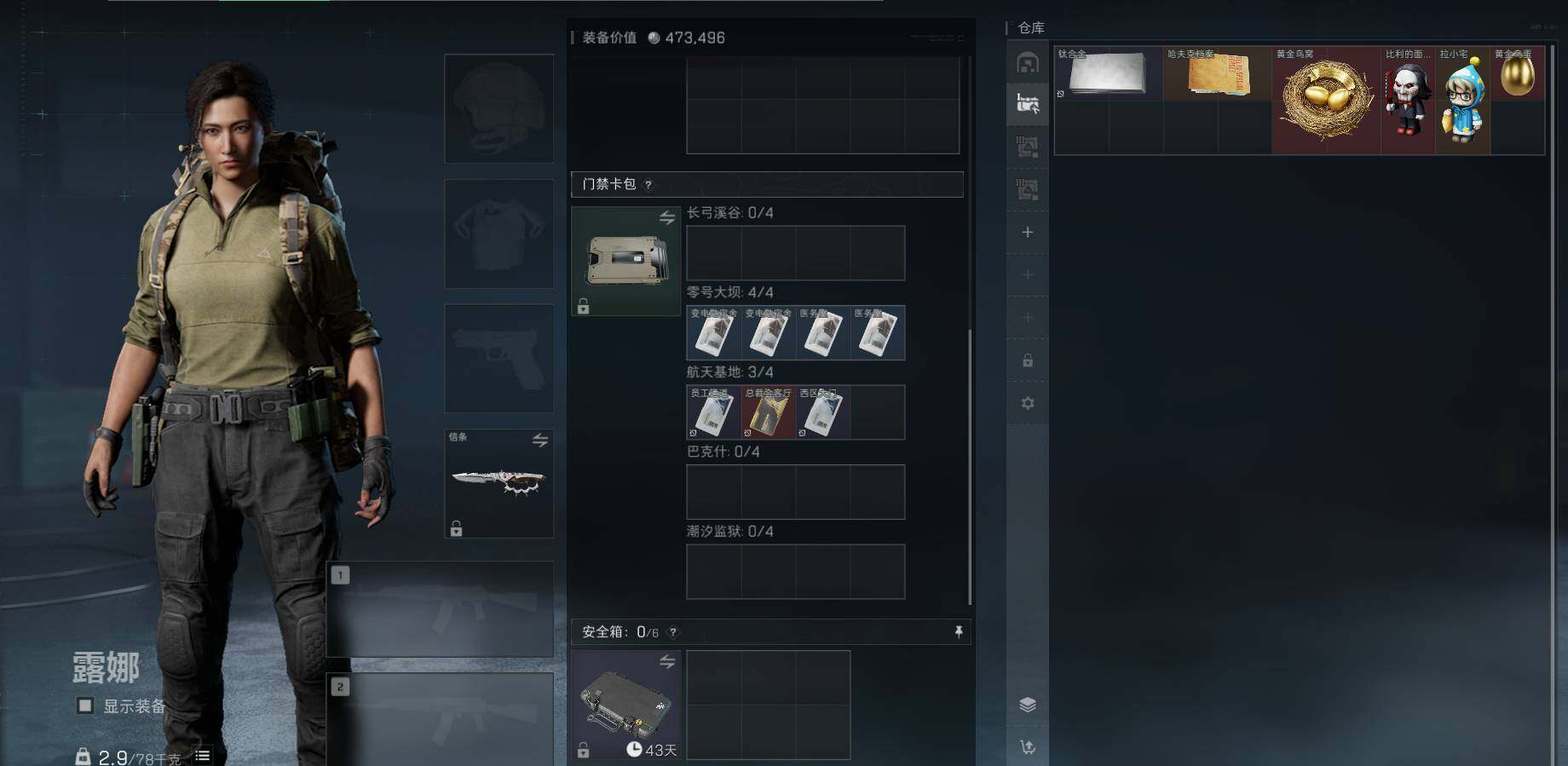 SJZEY390681三角洲行动账号详情图8