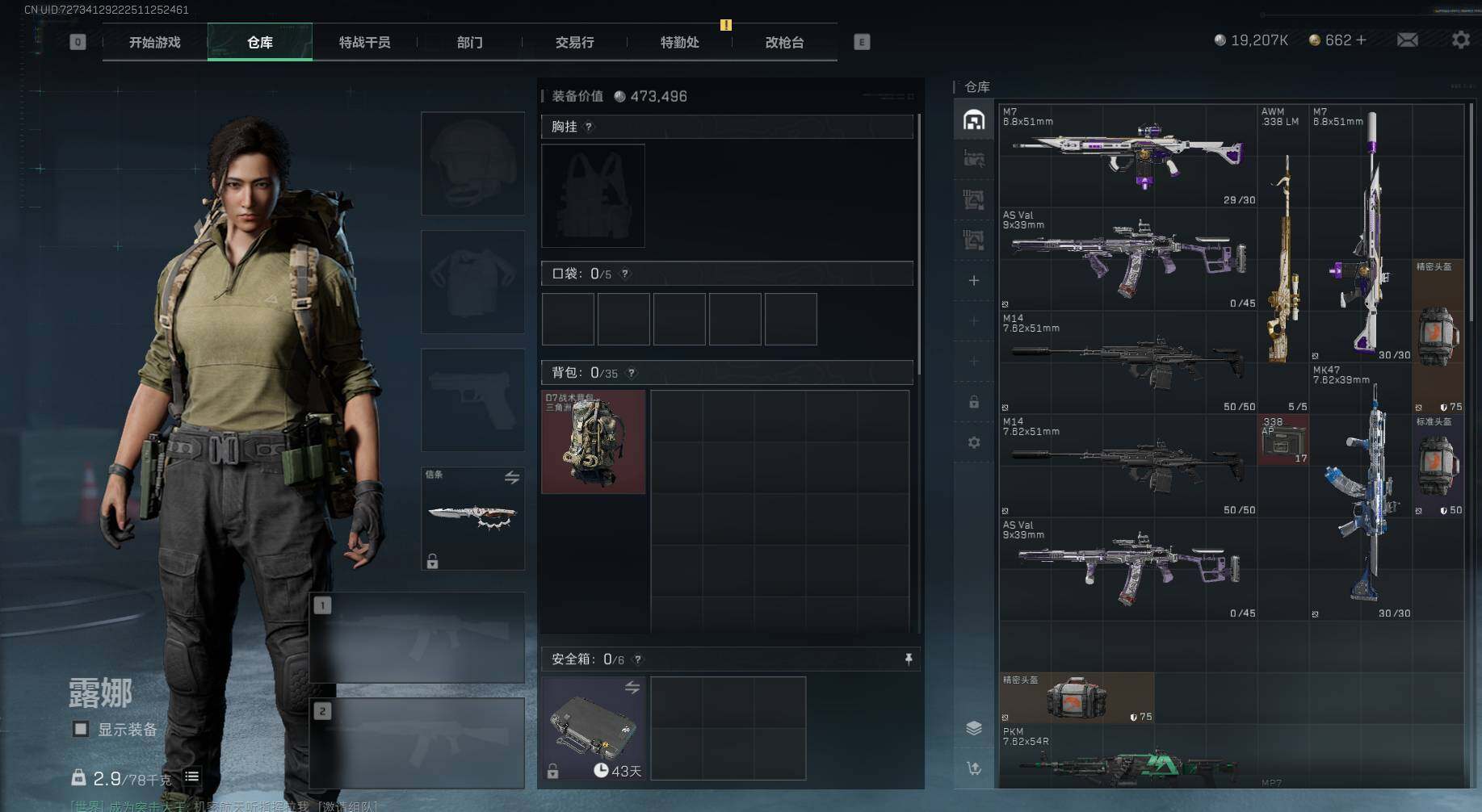 SJZEY390681三角洲行动账号详情图9