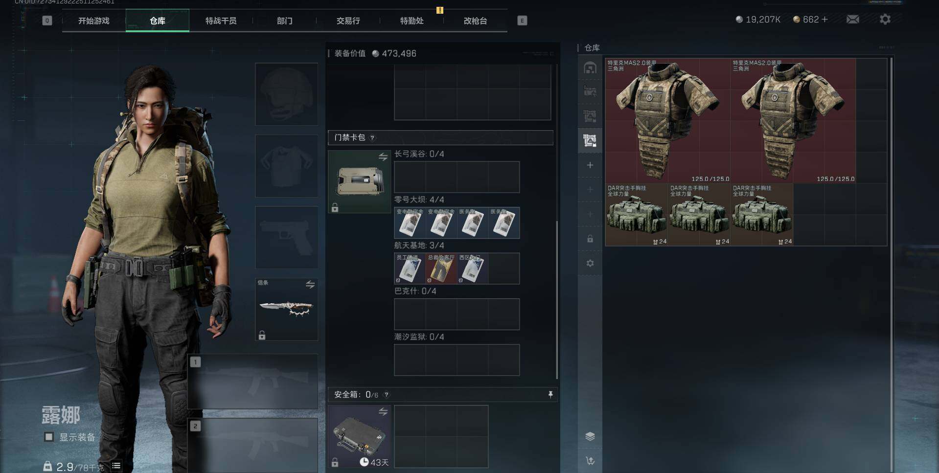 SJZEY390681三角洲行动账号详情图10