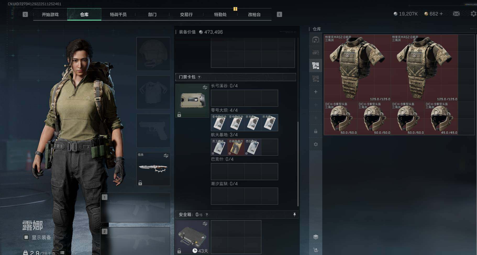 SJZEY390681三角洲行动账号详情图11