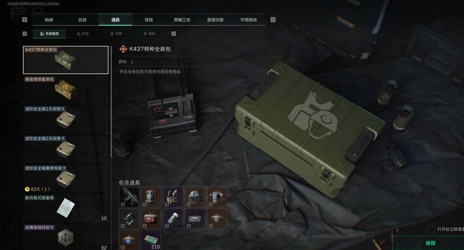 SJZEY390681三角洲行动账号详情图12