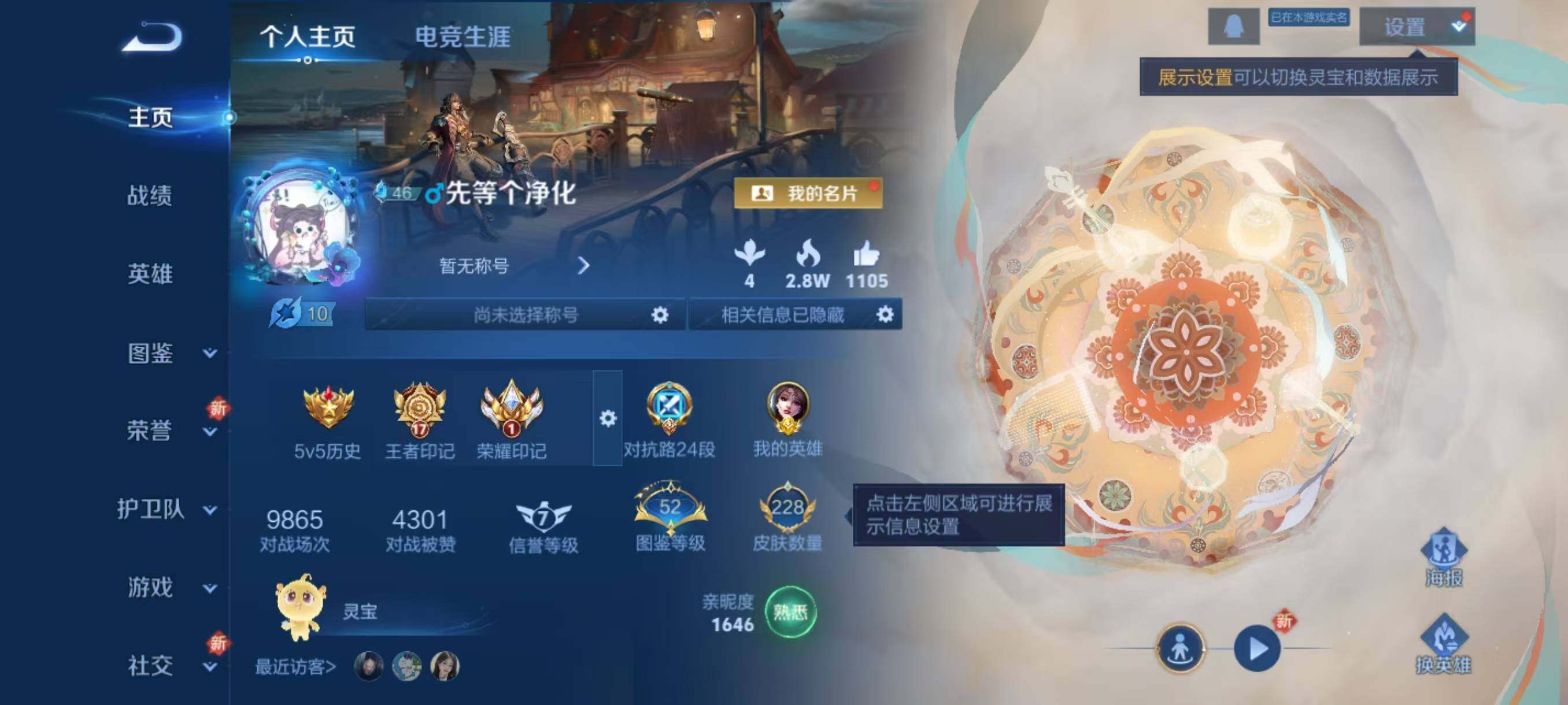 WZLX3441509王者荣耀账号详情图2