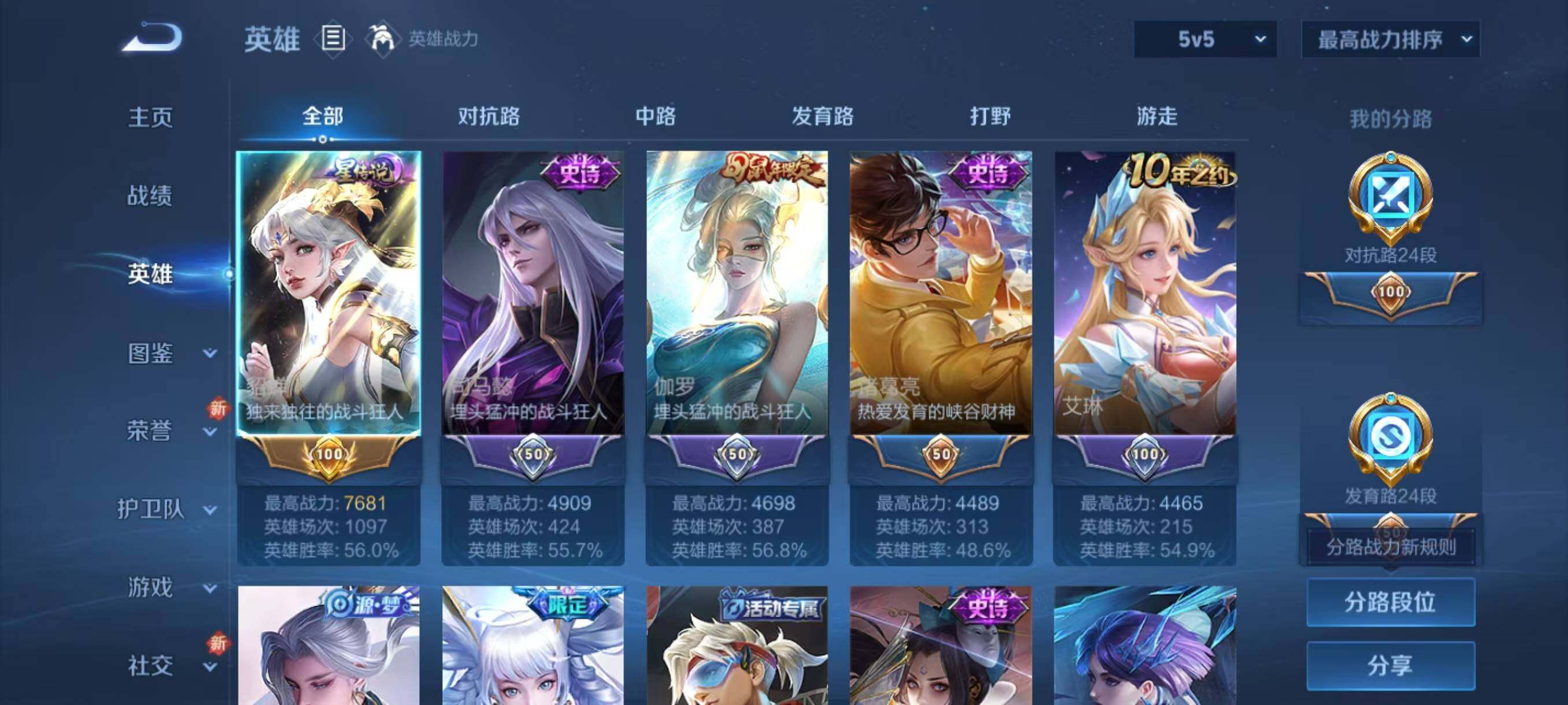 WZLX3441509王者荣耀账号详情图3