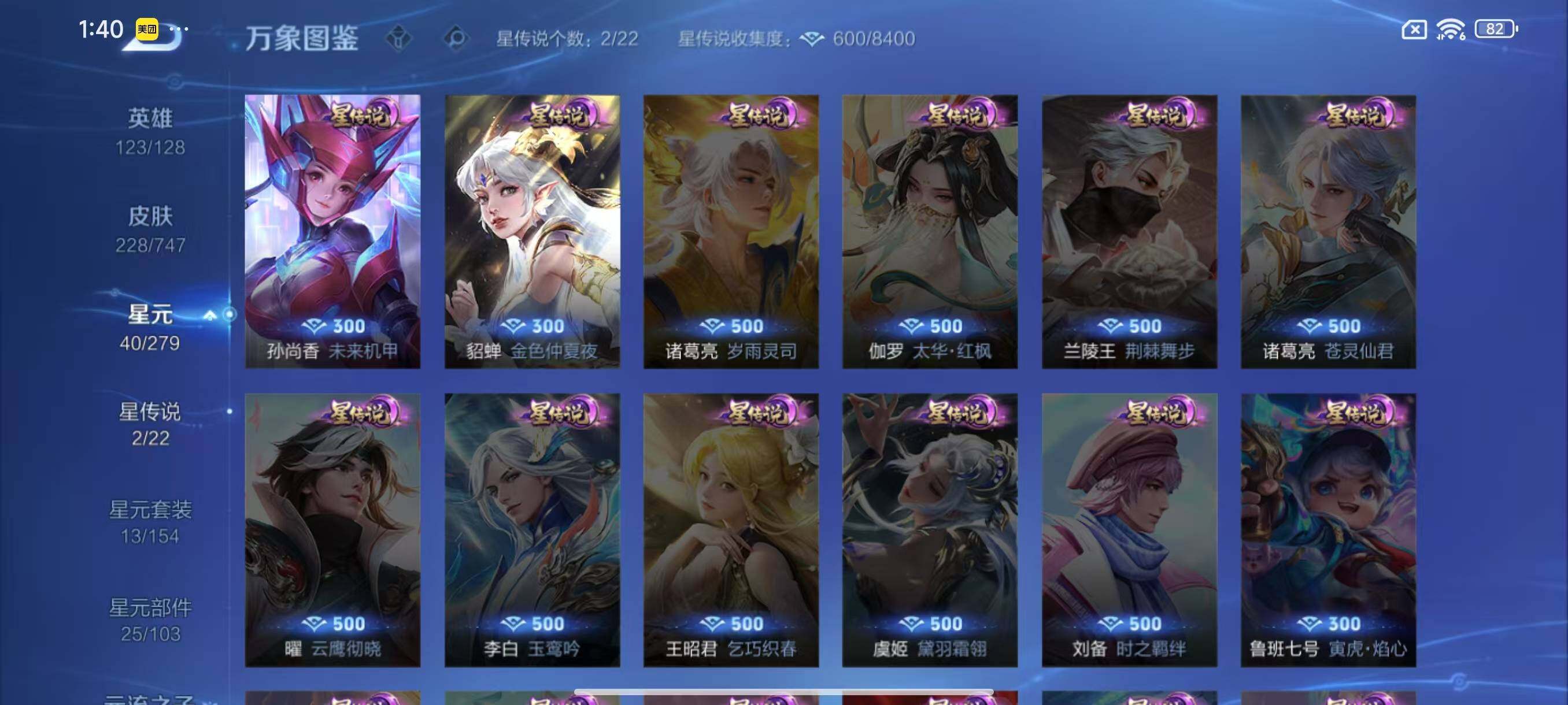 WZLX3441509王者荣耀账号详情图9