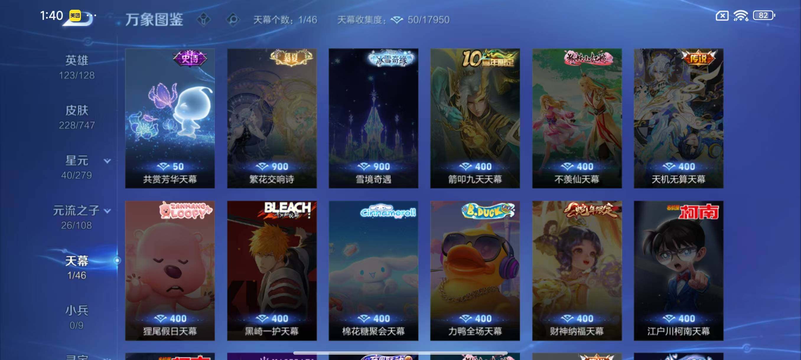 WZLX3441509王者荣耀账号详情图10