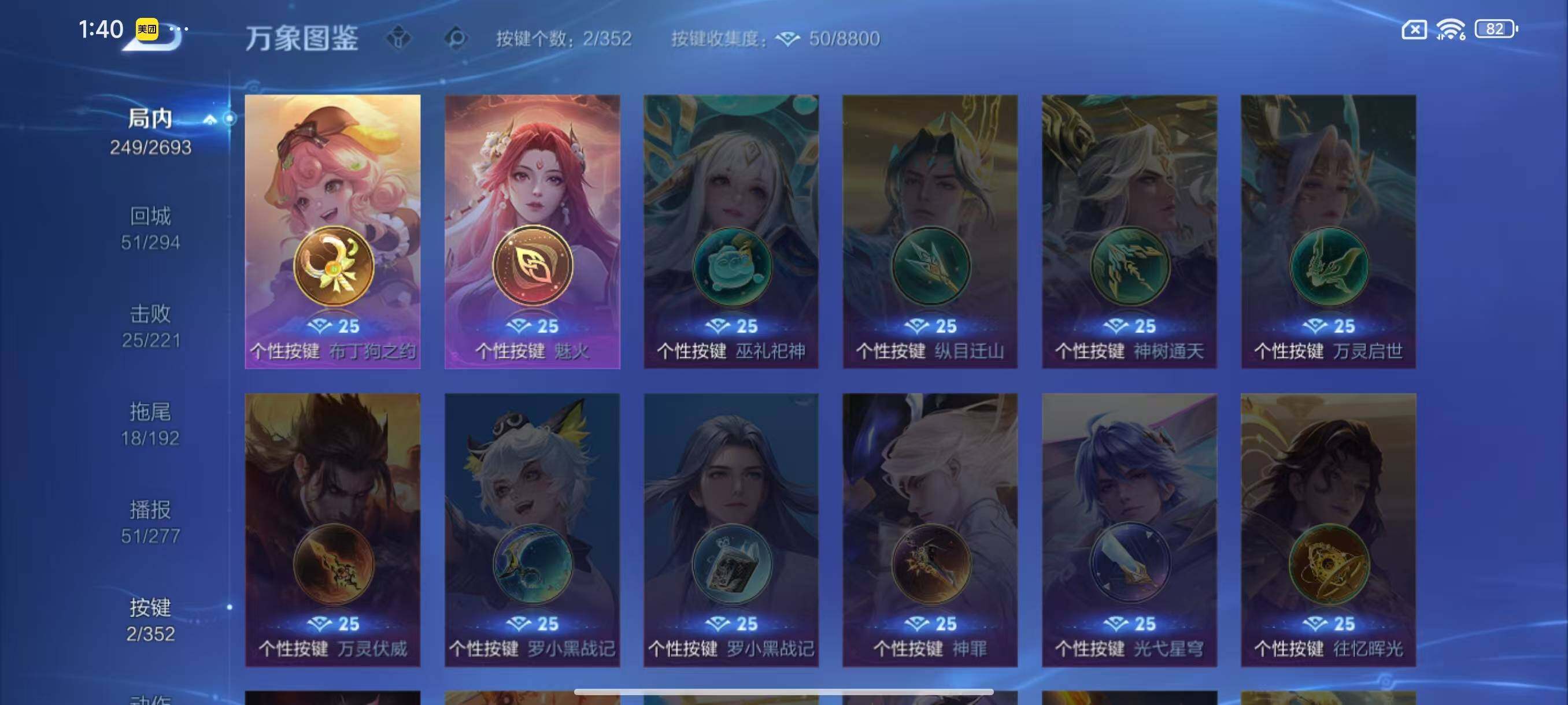 WZLX3441509王者荣耀账号详情图11