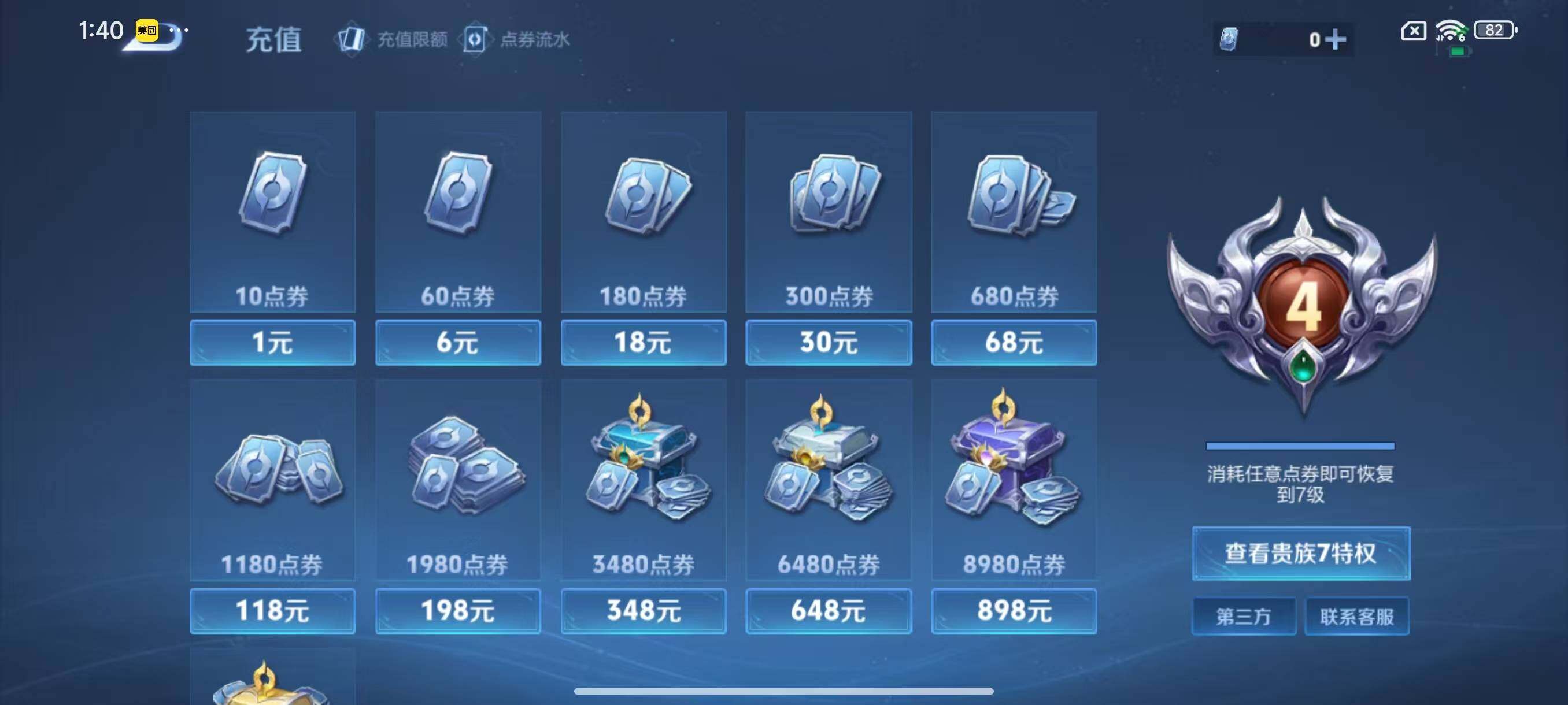 WZLX3441509王者荣耀账号详情图13