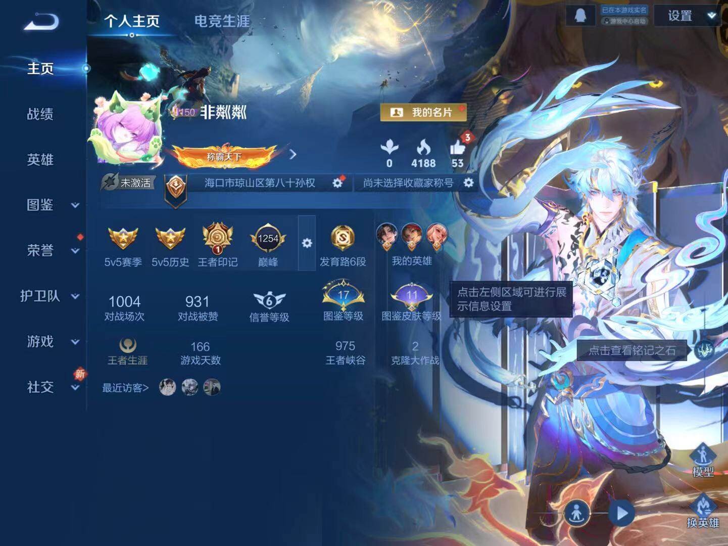 WZCMW3441519王者荣耀账号详情图2